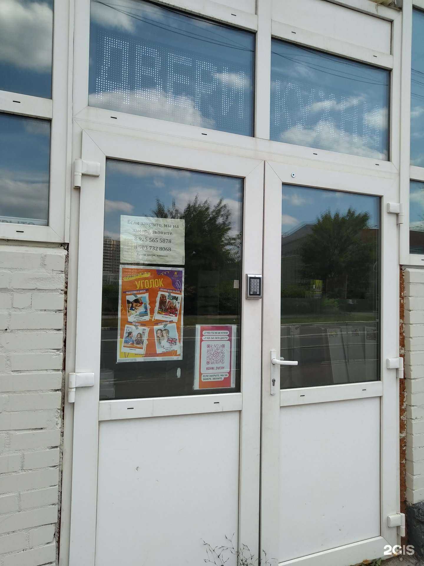 Отзывы на компанию Primetime. в г. Долгопрудный c фото