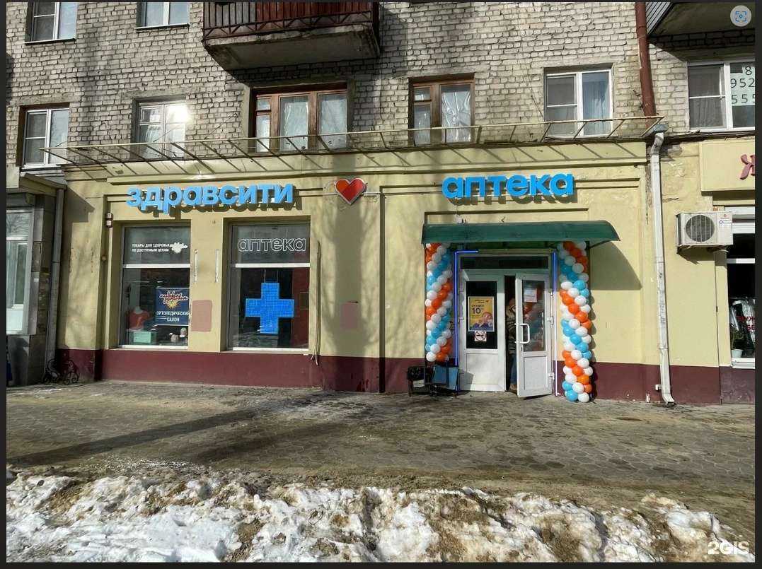 Отзывы на компанию Здравсити в г. Воронеж c фото