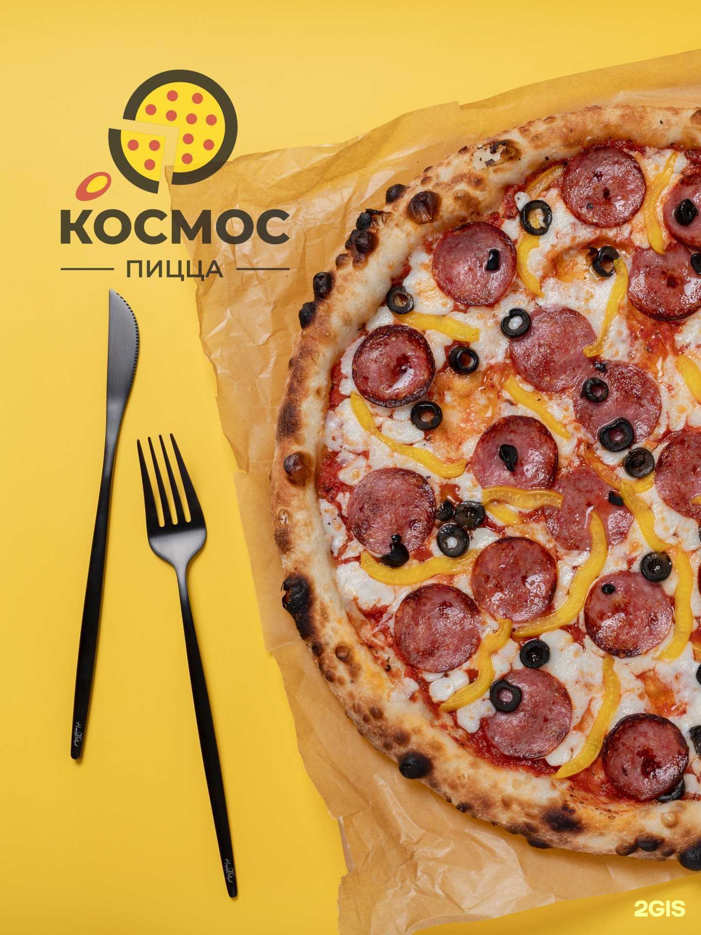 Отзывы на компанию Космос Пицца в Волжском c фото
