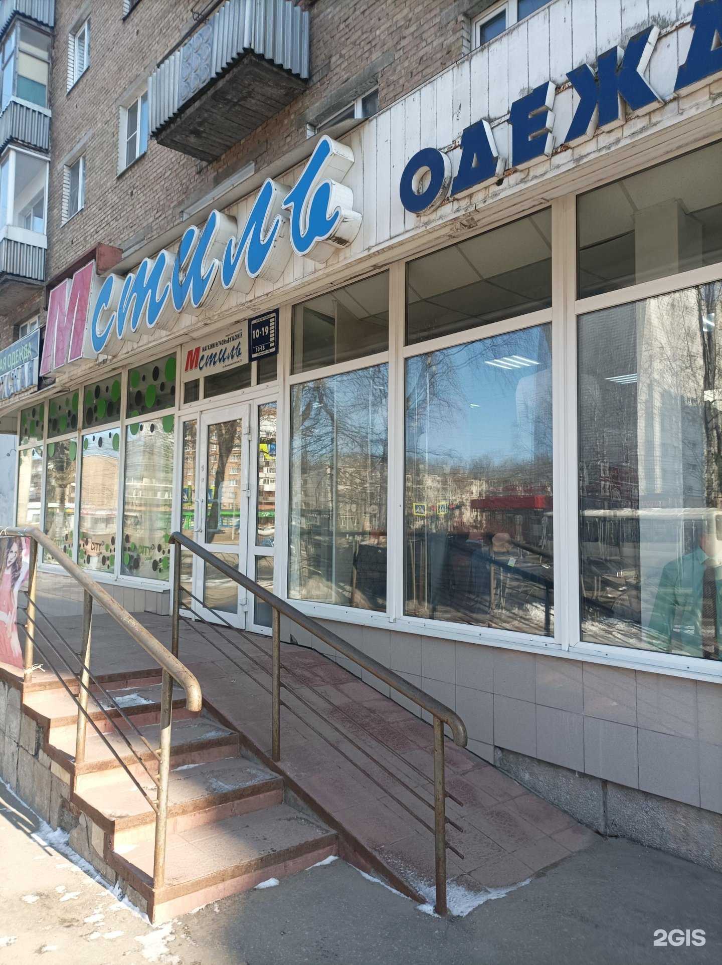 Отзывы на компанию М-Стиль в Сыктывкаре c фото