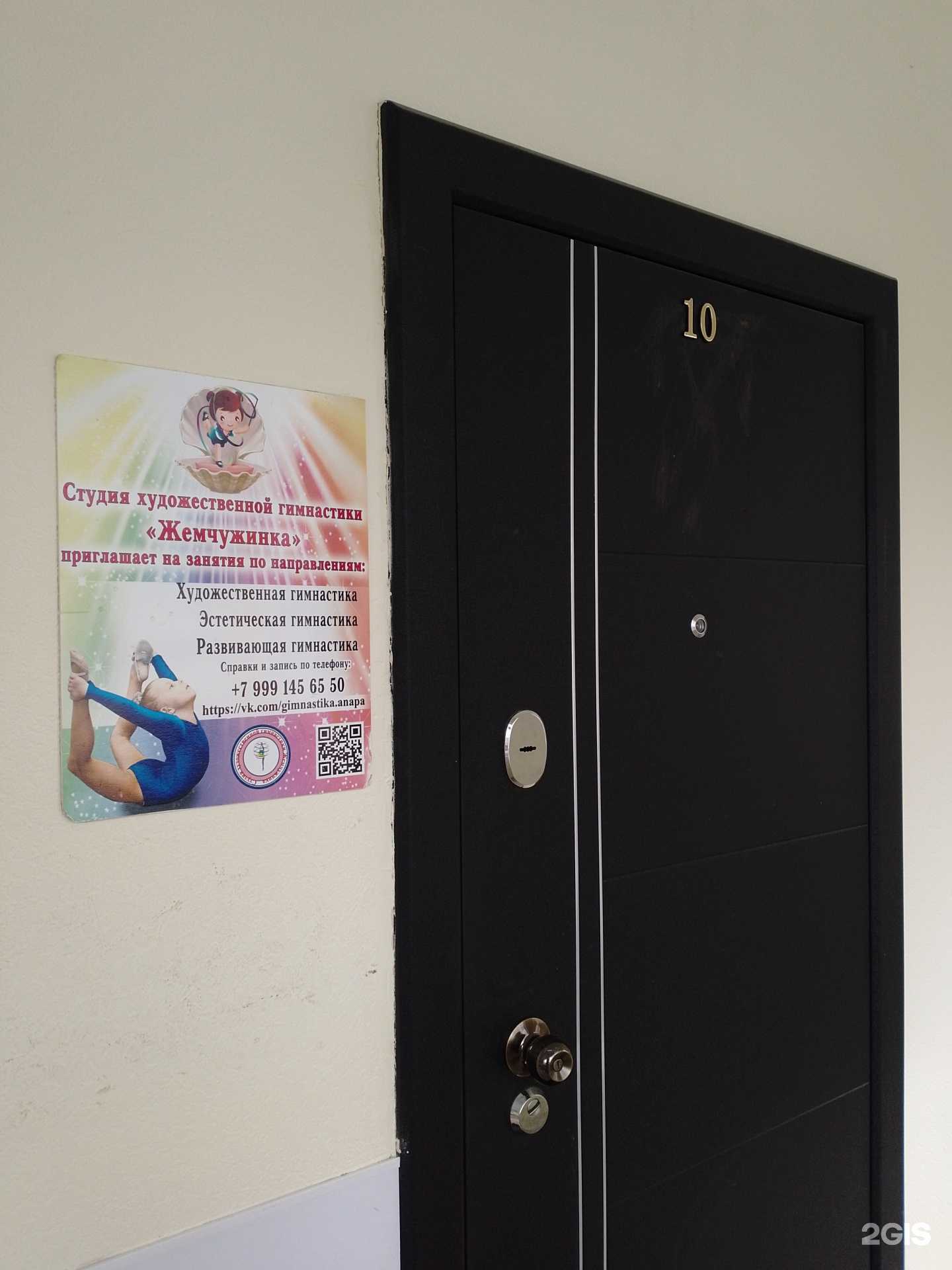 Отзывы на компанию Жемчужина в г. Анапа c фото