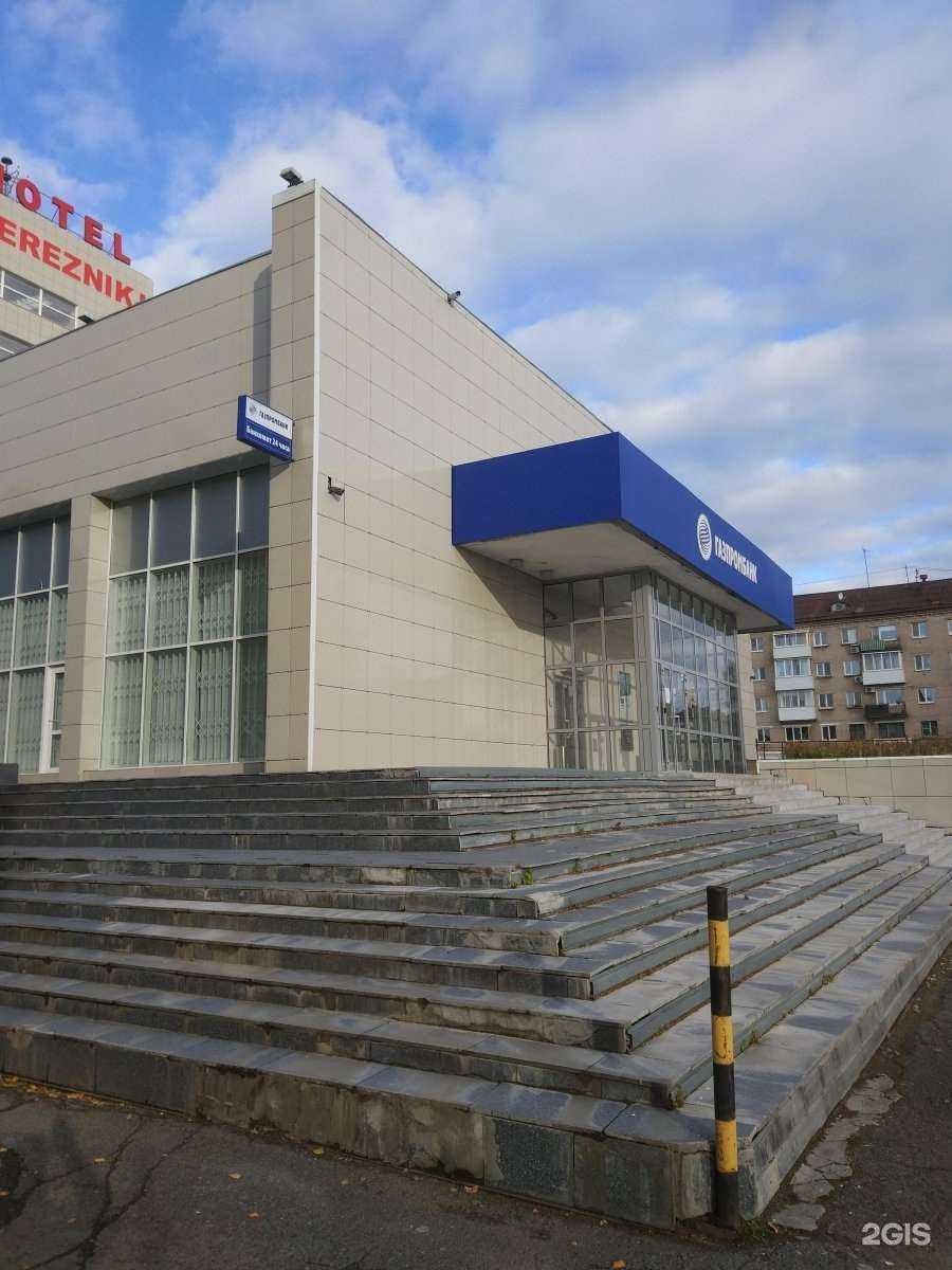 Отзывы на компанию Газпромбанк в Березниках c фото