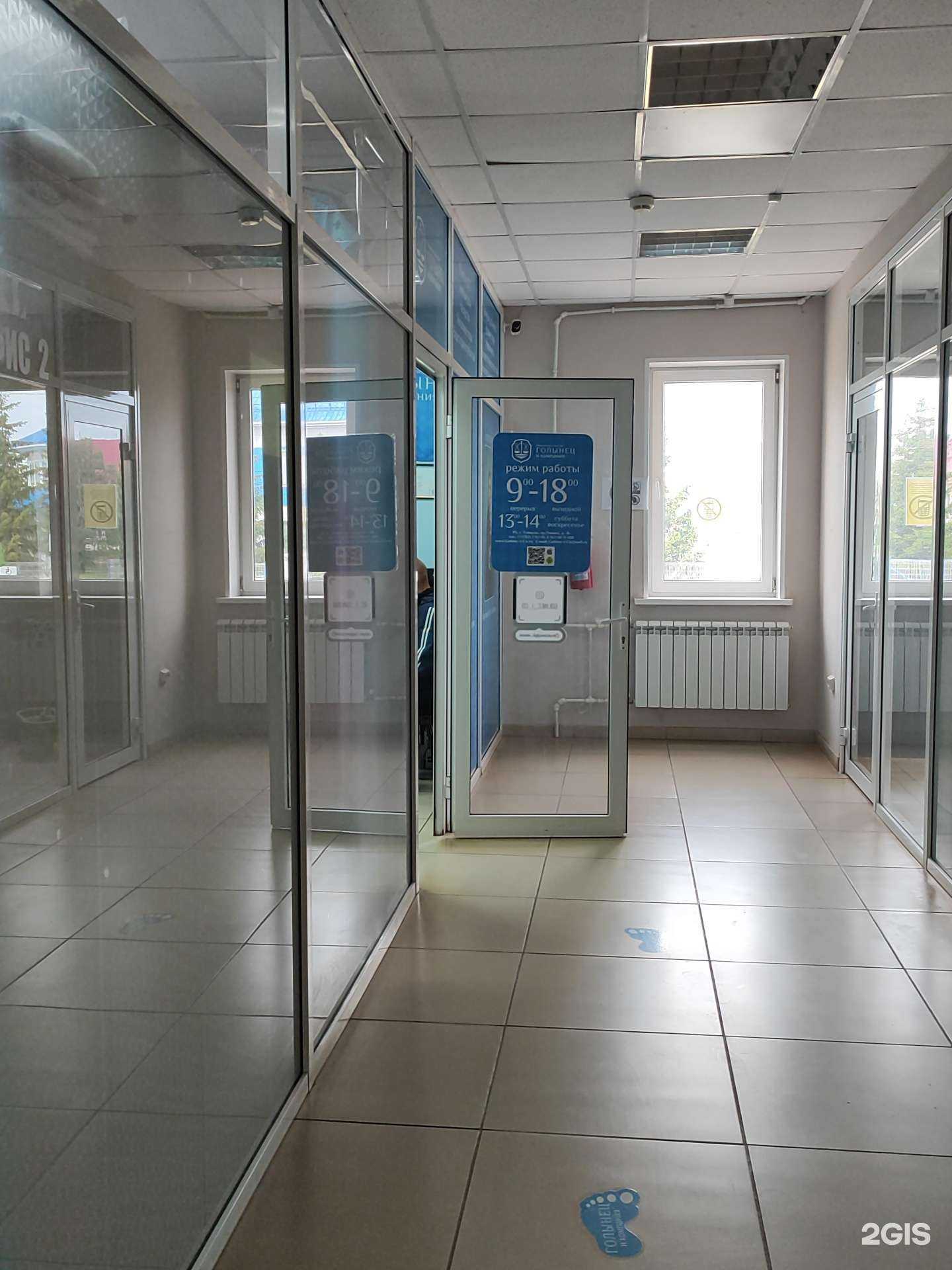 Отзывы на компанию Голынец и компания в Туймазах c фото