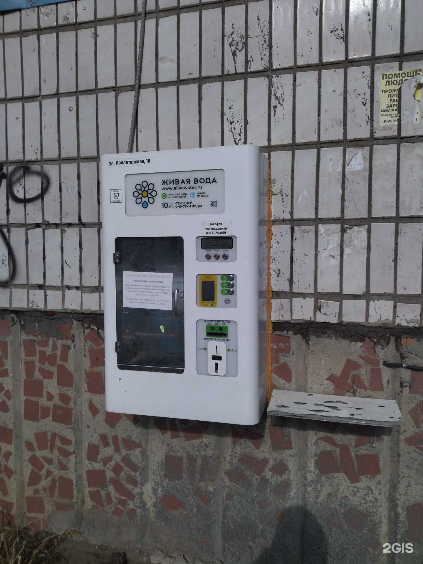 Отзывы на компанию Живая вода в Томске c фото