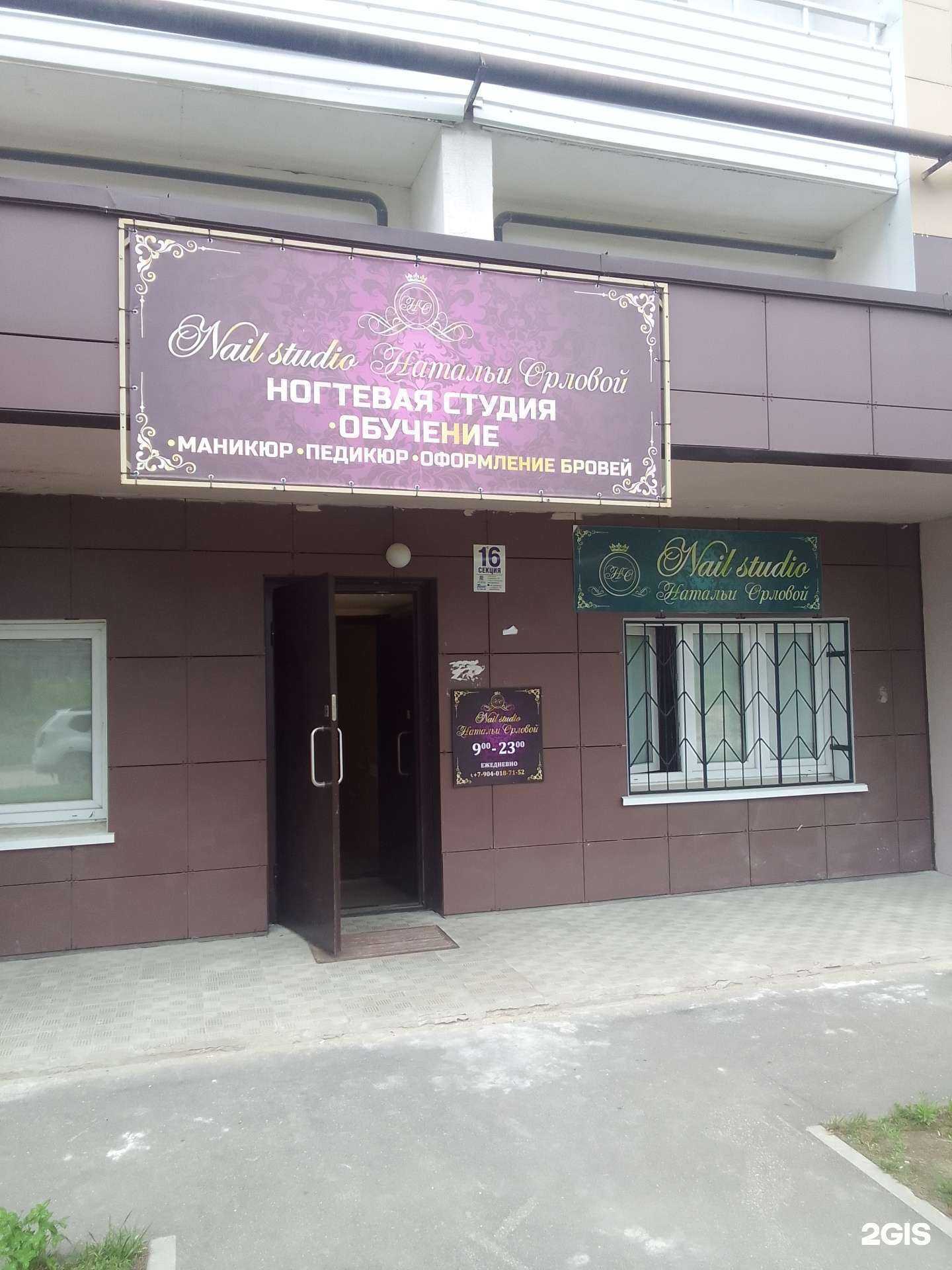 Отзывы на компанию Ногтевая студия в Твери c фото