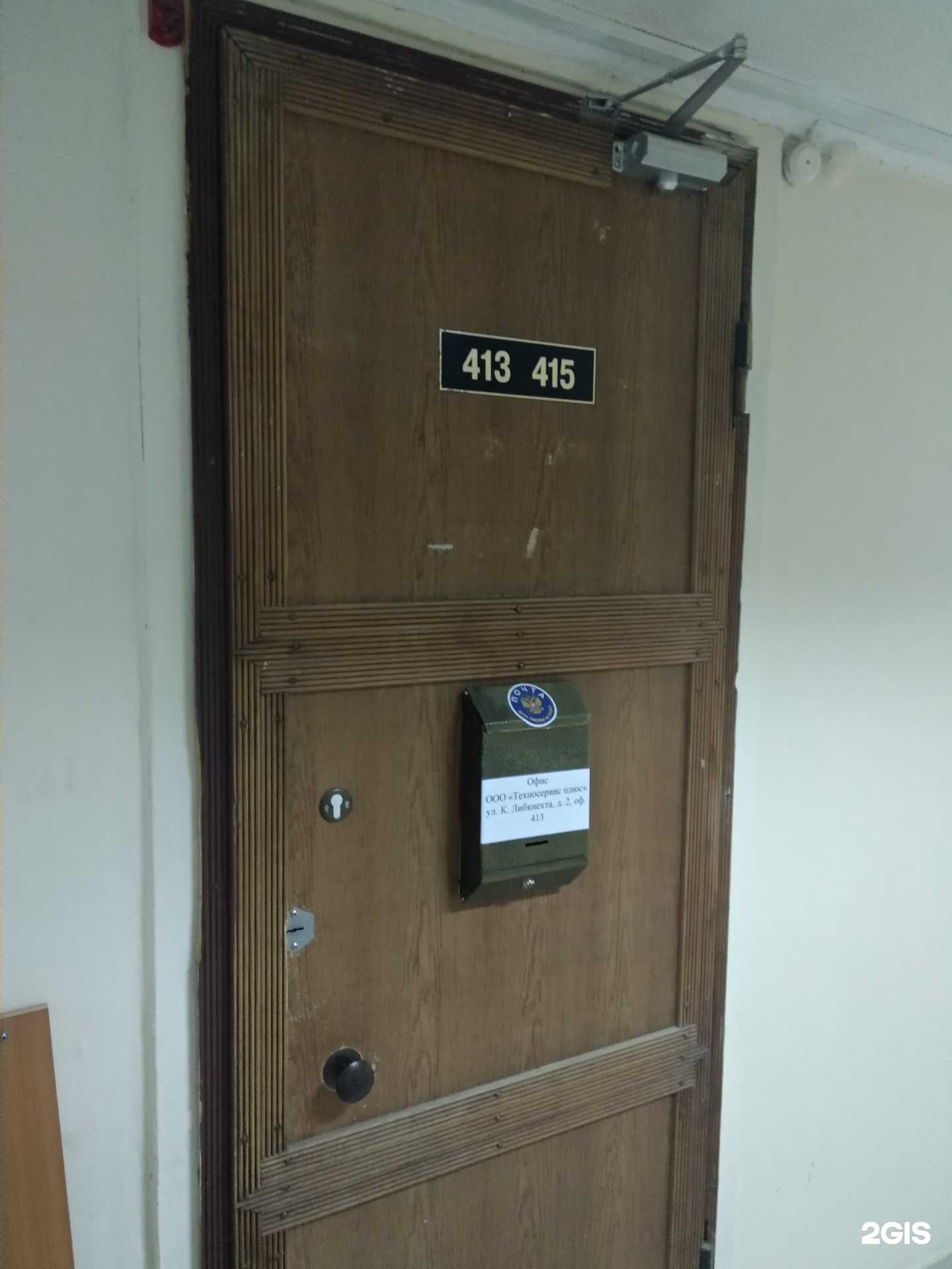 Отзывы на компанию Техносервис плюс в Челябинске c фото