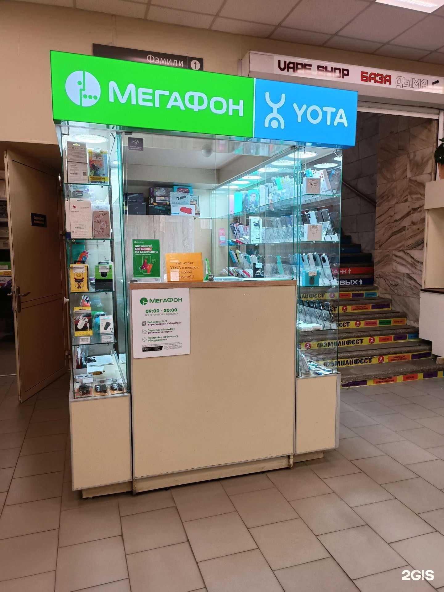 Отзывы на компанию МегаФон-Yota в г. Барнаул c фото