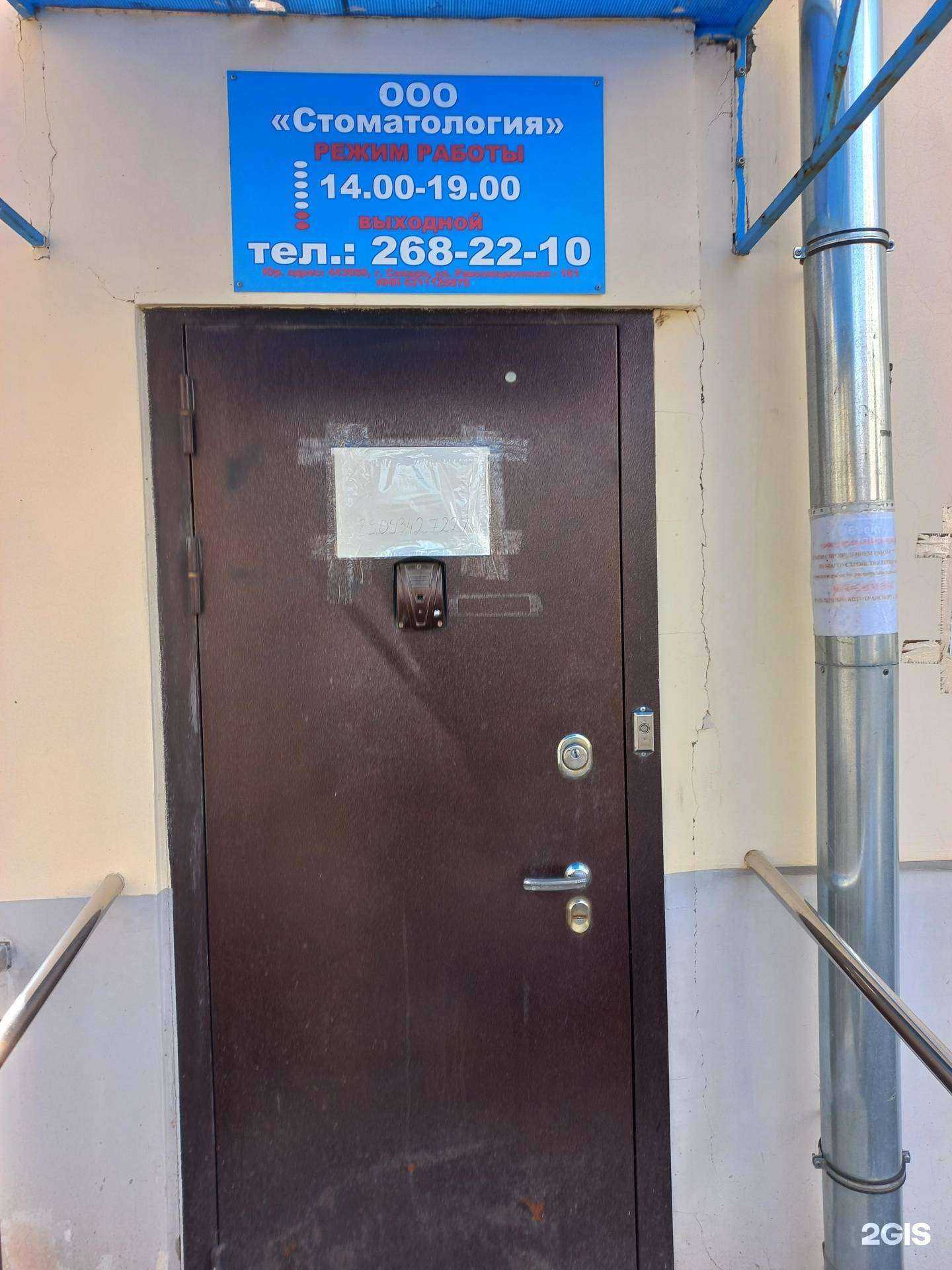 Отзывы на компанию Стоматология в г. Самара c фото