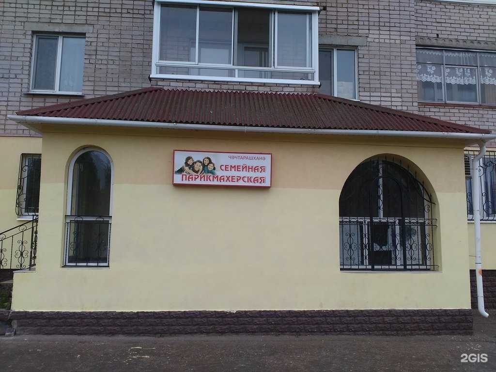 Отзывы на компанию Семейная парикмахерская в Нижнекамске c фото