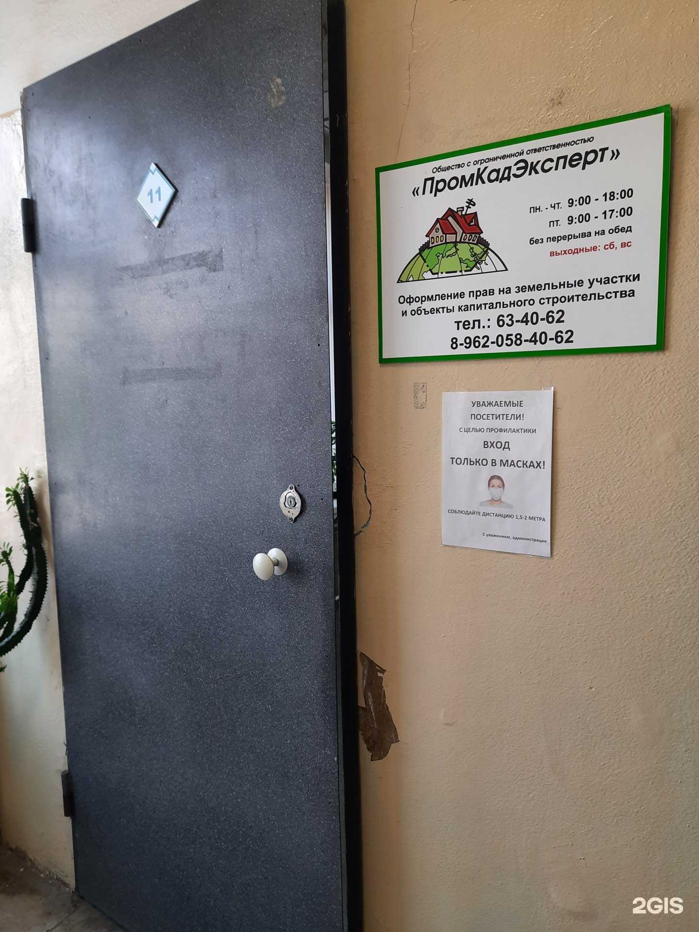 Отзывы на компанию Промкадэксперт в Омске c фото