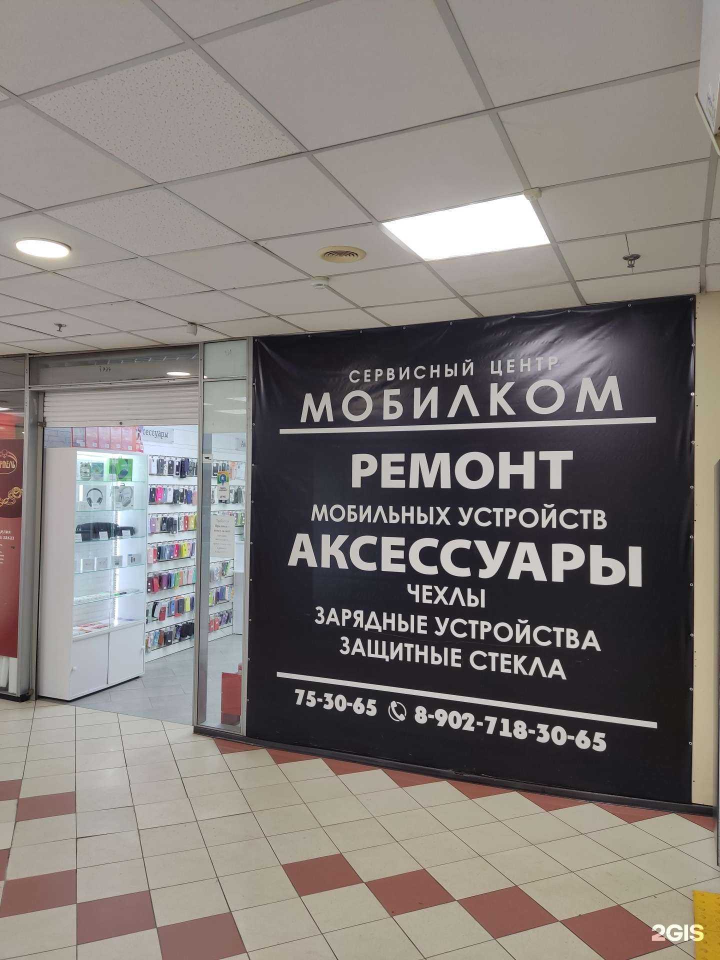 Отзывы на компанию МобилКом в г. Набережные Челны c фото