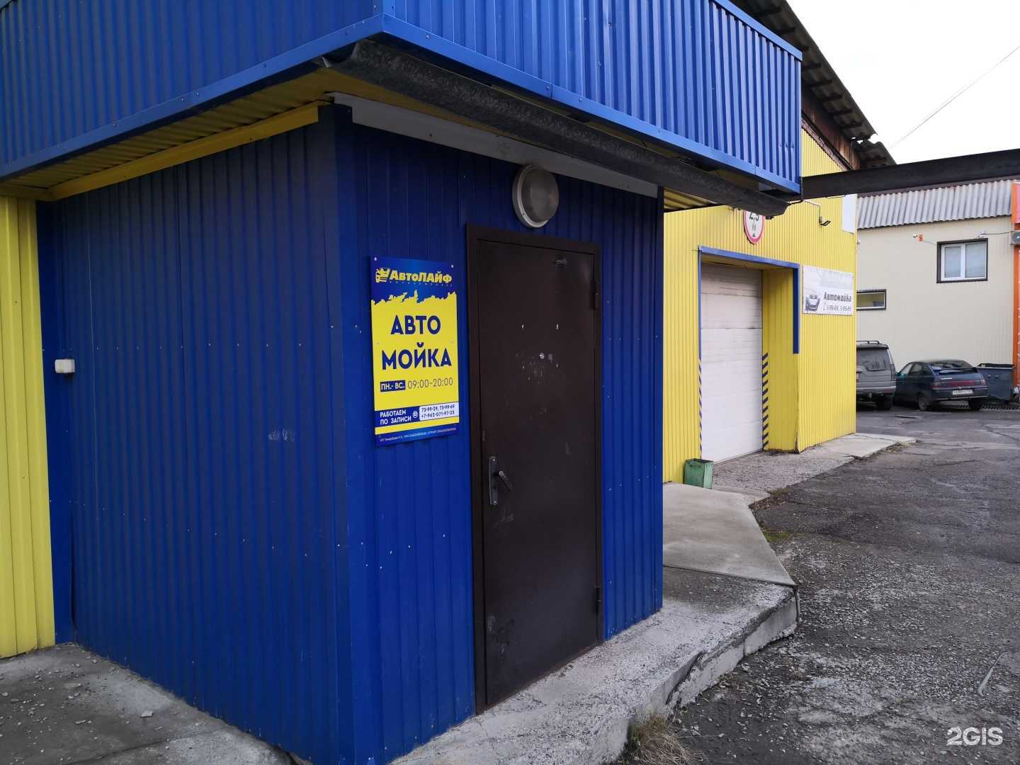 Отзывы на компанию Автолайф в г. Железногорск c фото