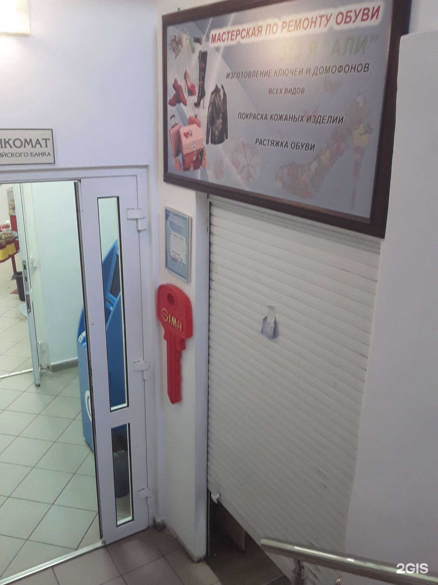 Отзывы на компанию АЛИ в Ханты-Мансийске c фото