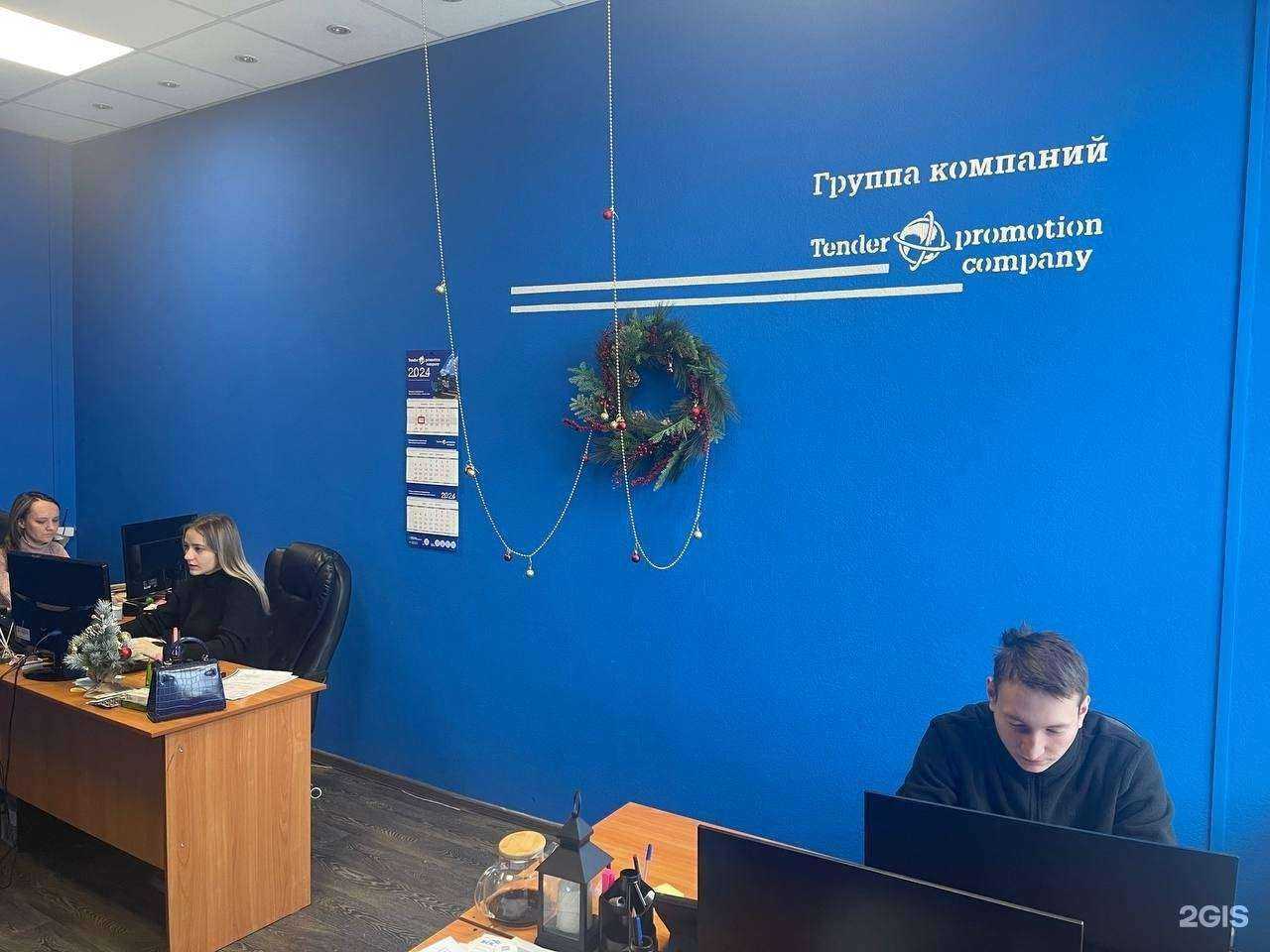 Отзывы на компанию Tender promotion company в г. Иркутск c фото