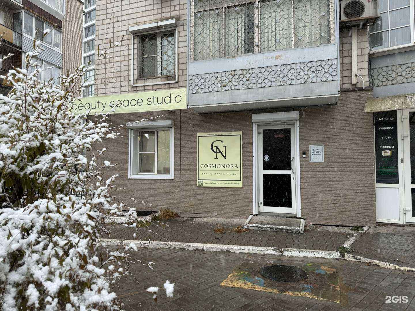Отзывы на компанию Cosmonora в г. Хабаровск c фото