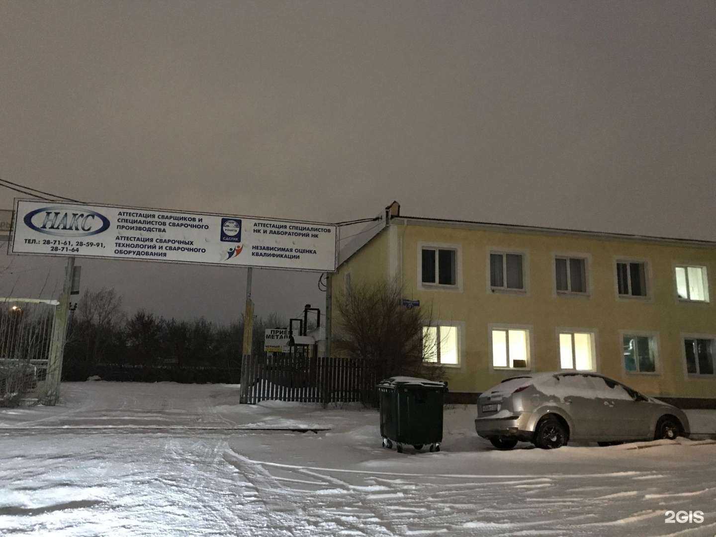 Отзывы на компанию Накс-система в Стерлитамаке c фото