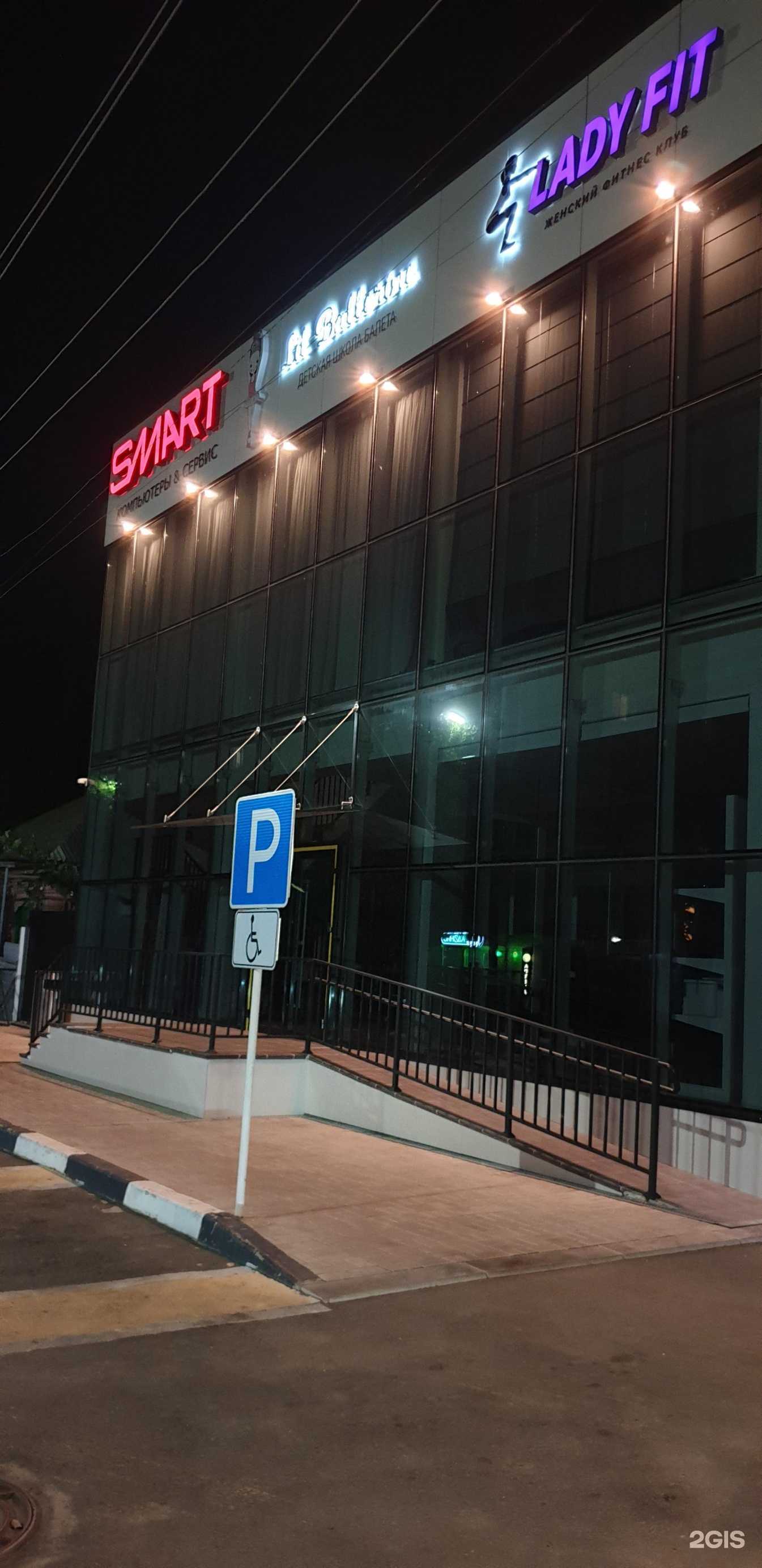 Отзывы на компанию Lady fit в Армавире c фото - фотография 2 из 2