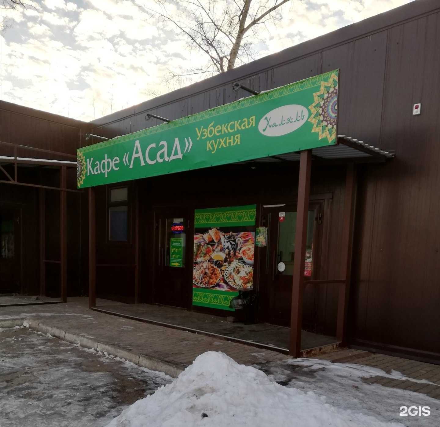 Отзывы на компанию Чайхана в Уфе c фото - фотография 2 из 2