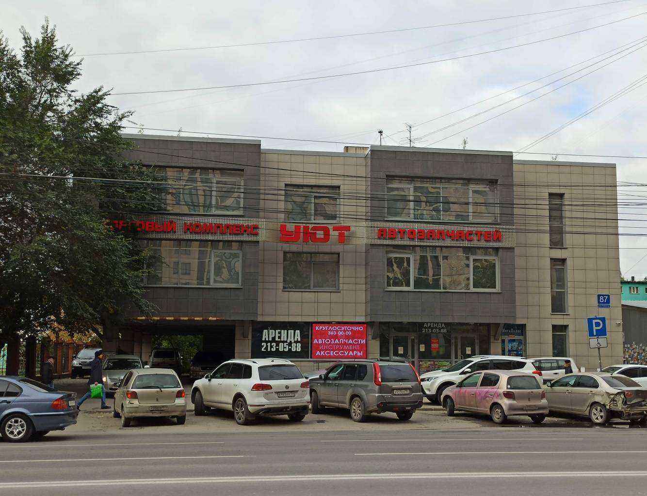 Отзывы на компанию УЮТ в Новосибирске c фото