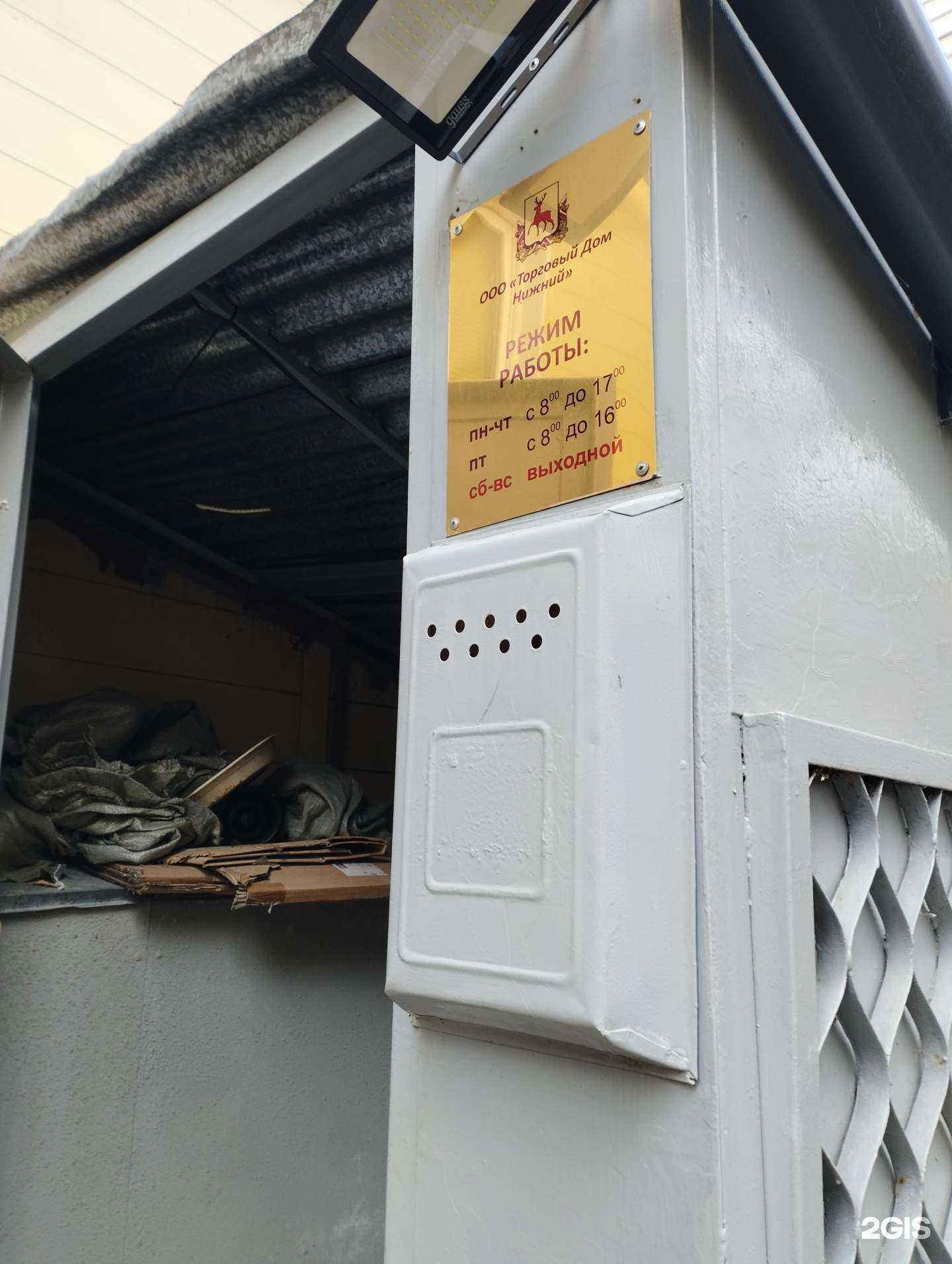 Отзывы на компанию Торговый Дом Нижний в Нижнем Новгороде c фото