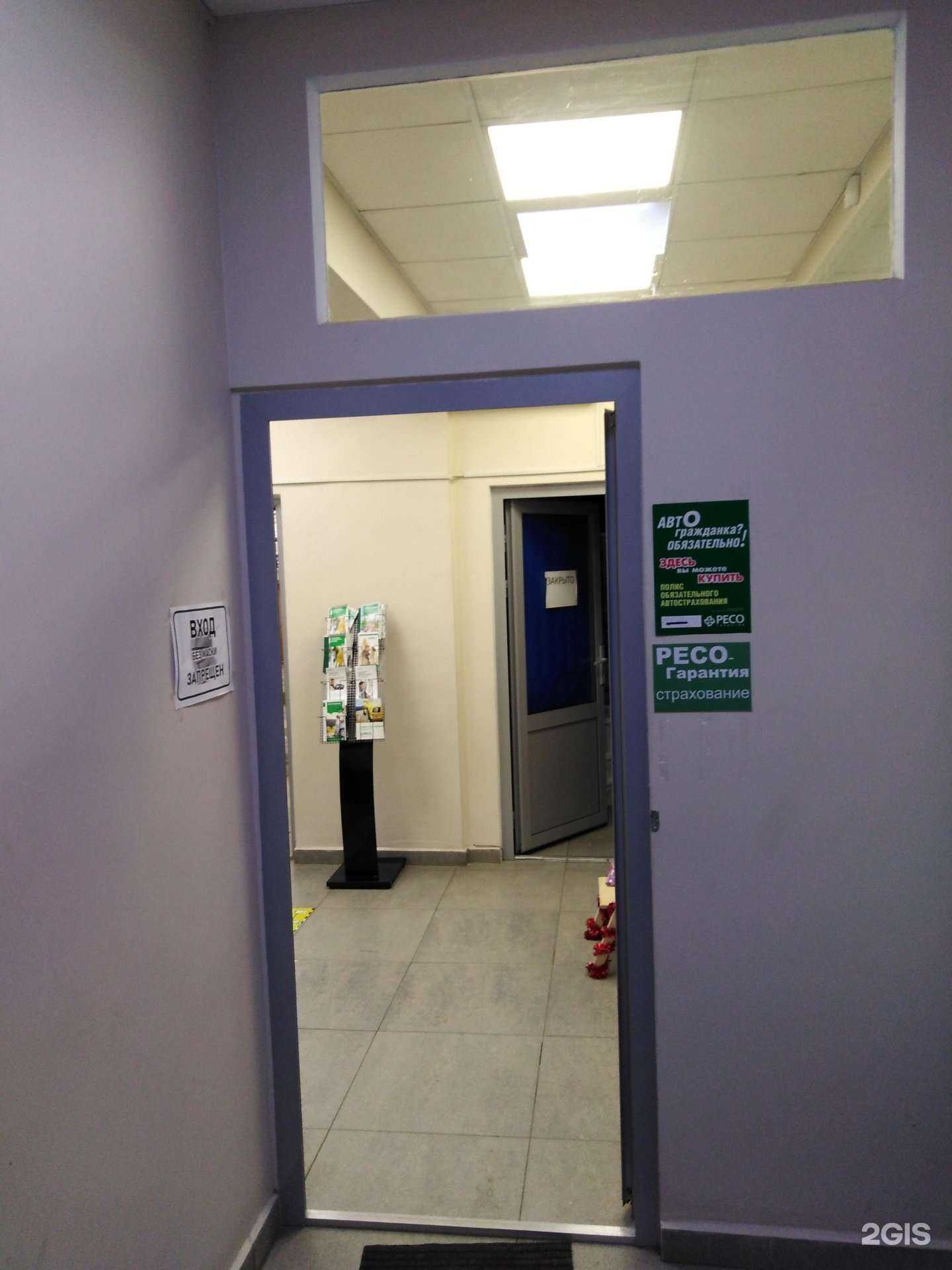 Отзывы на компанию Ресо-гарантия в Туле c фото