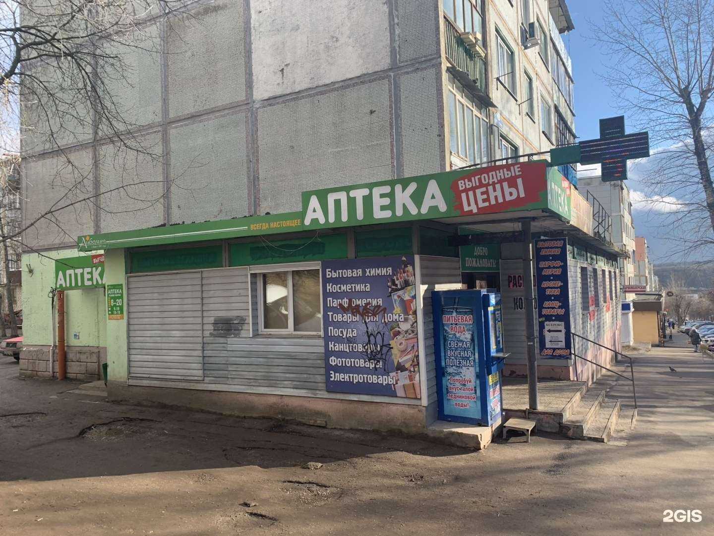 Отзывы на компанию Айболит в г. Калуга c фото