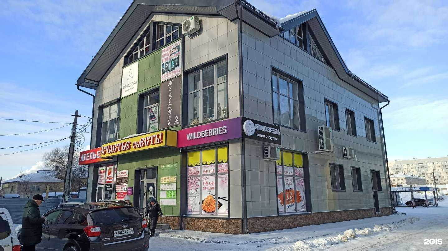 Отзывы на компанию Pro Fit в г. Бийск c фото