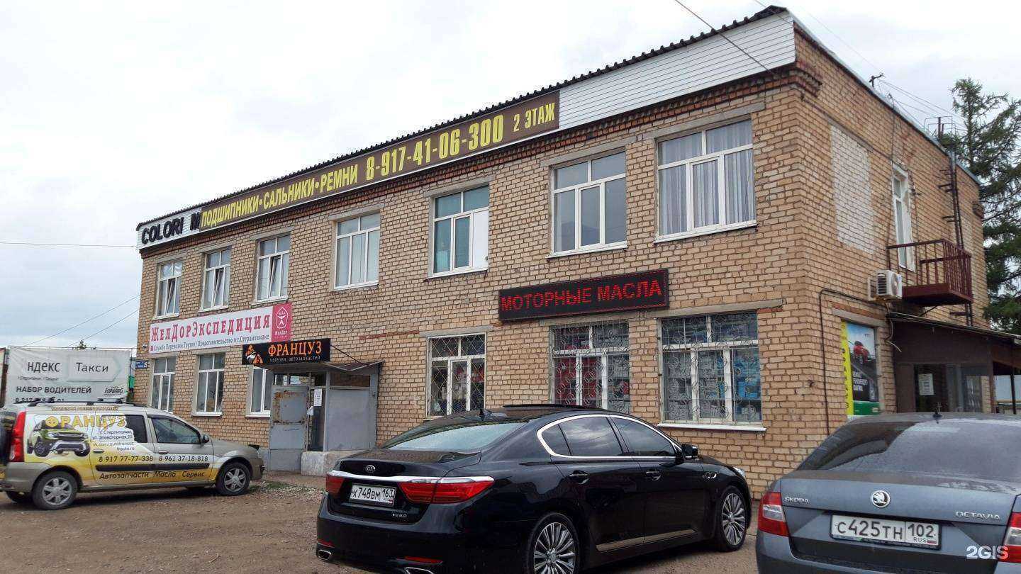 Отзывы на компанию Француз в Стерлитамаке c фото - фотография 2 из 2