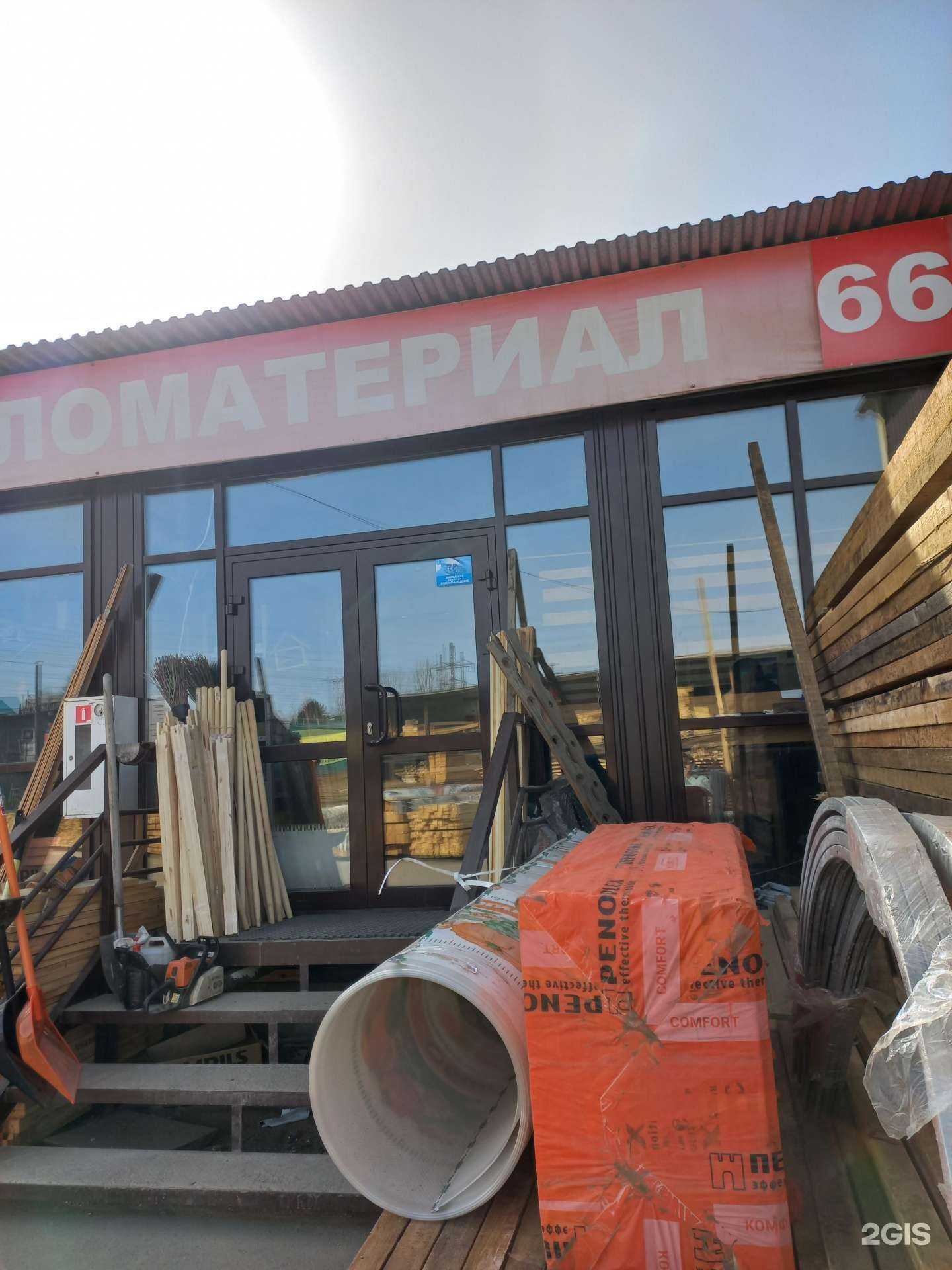 Отзывы на компанию Компания по продаже пиломатериалов в г. Иркутск c фото