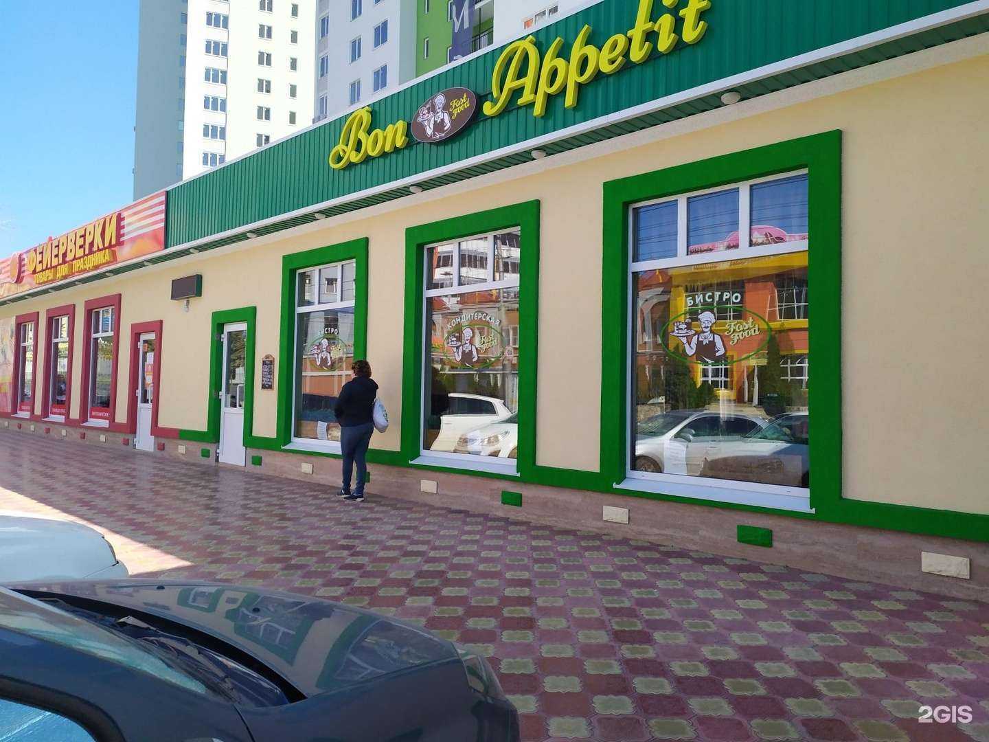 Отзывы на компанию Sheff arab в Саратове c фото - фотография 2 из 2