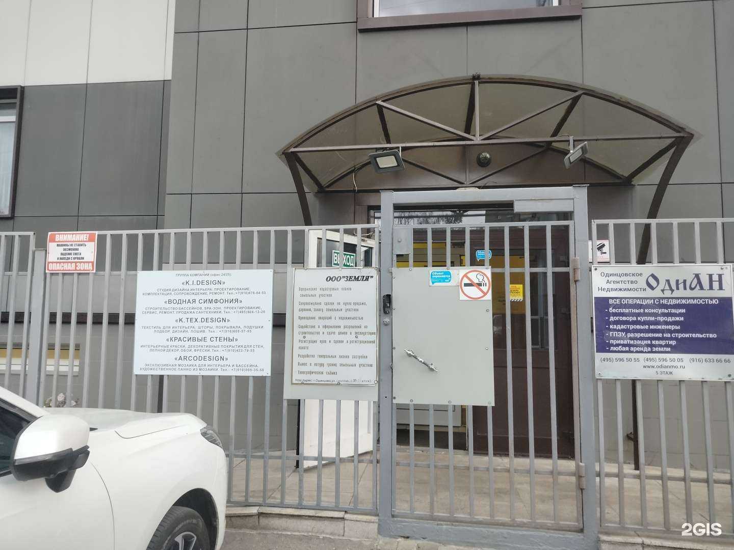 Отзывы на компанию K.Tex.Design в Одинцове c фото