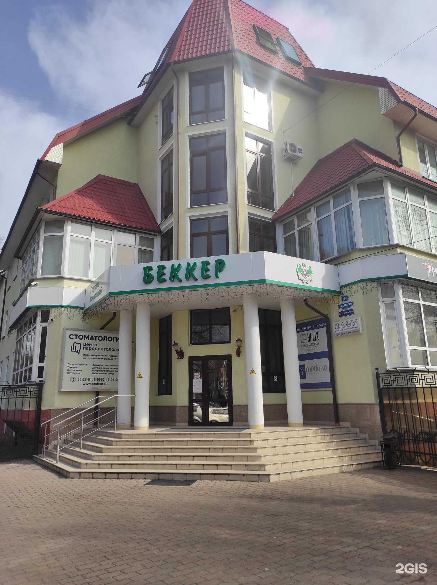 Отзывы на компанию Деломир в г. Калининград c фото