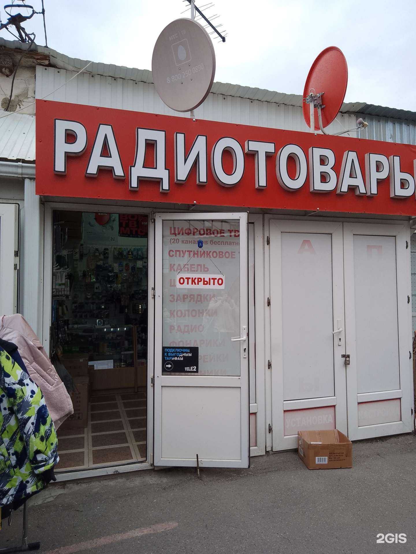 Отзывы на компанию Магазин радиотоваров в г. Анапа c фото