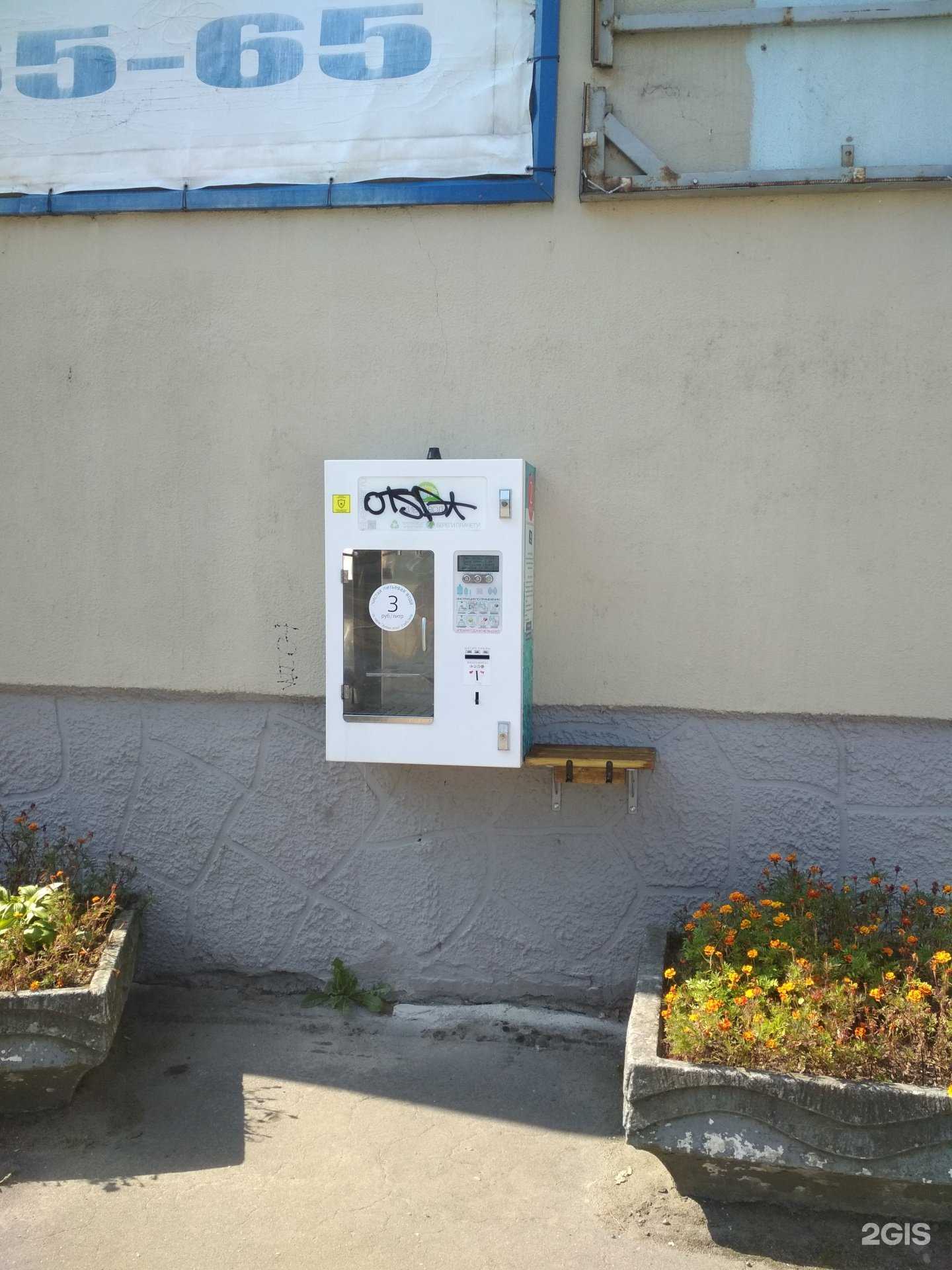 Отзывы на компанию Живая вода в Калининграде c фото