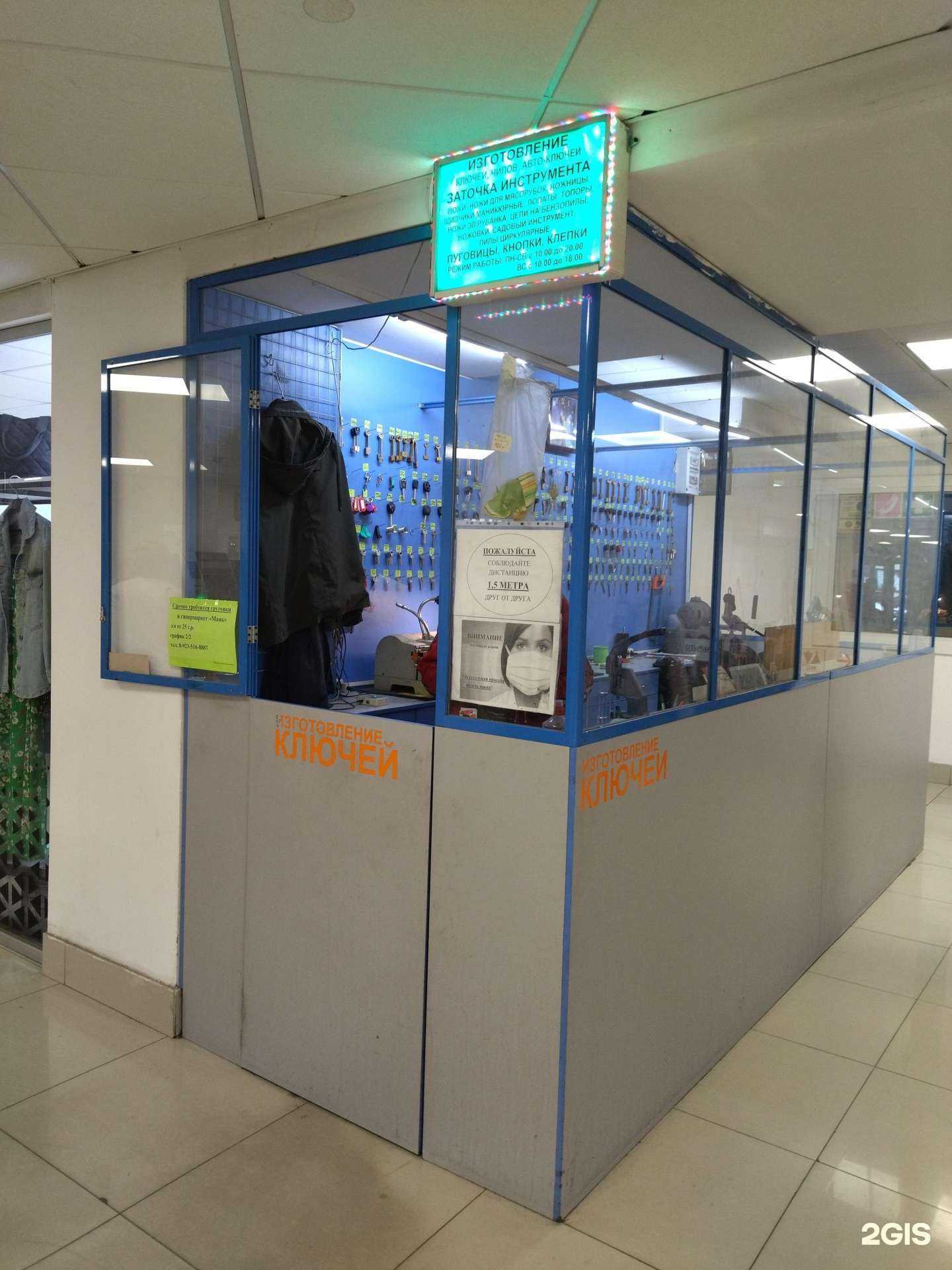 Отзывы на компанию Мастерская по изготовлению ключей и заточке режущих инструментов в Прокопьевске c фото