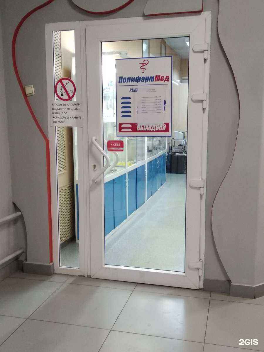 Отзывы на компанию Полифарм-мед в Архангельске c фото