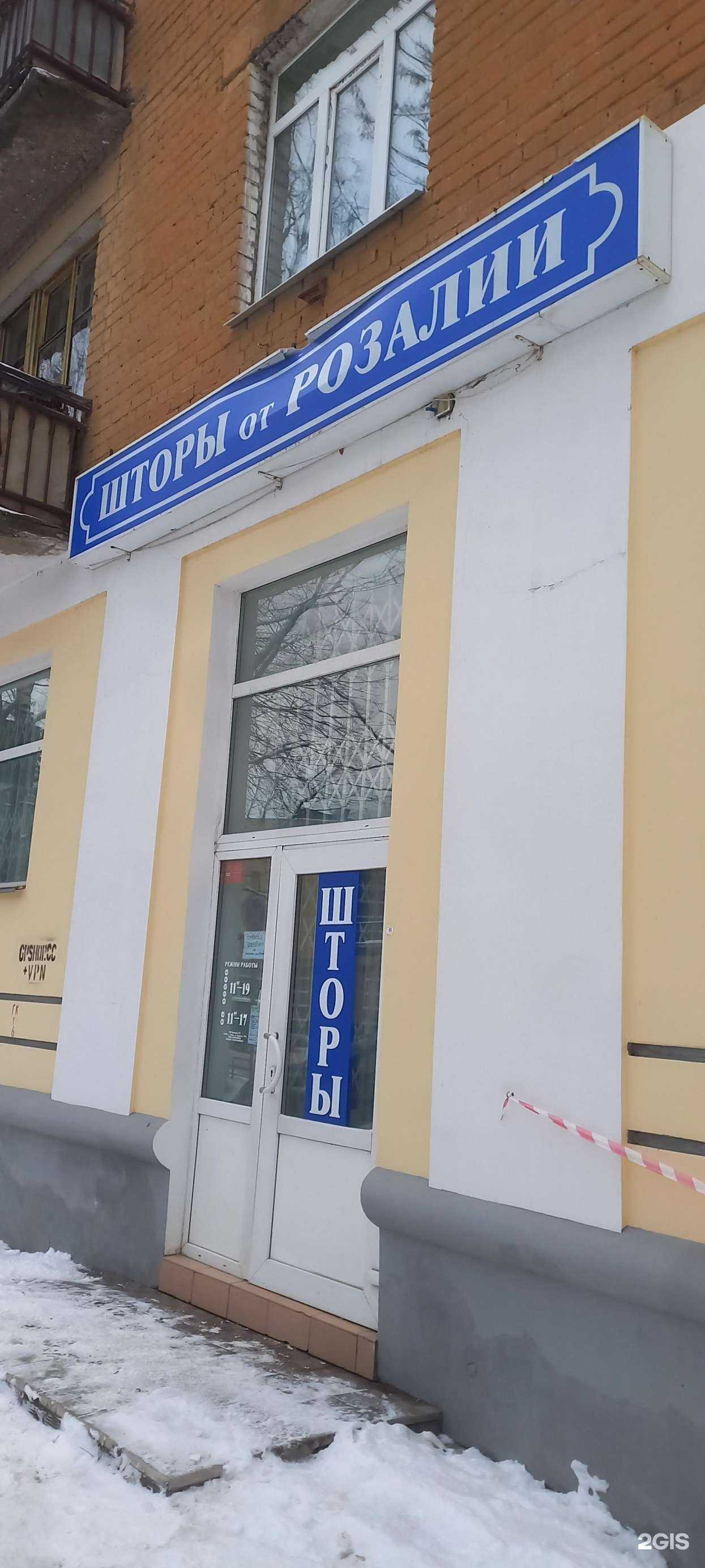 Отзывы на компанию Шторы от Розалии в Твери c фото