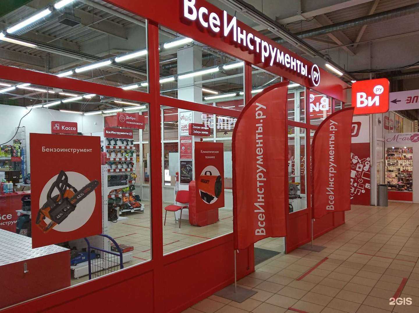 Отзывы на компанию ВсеИнструменты.ру в г. Ярославль c фото