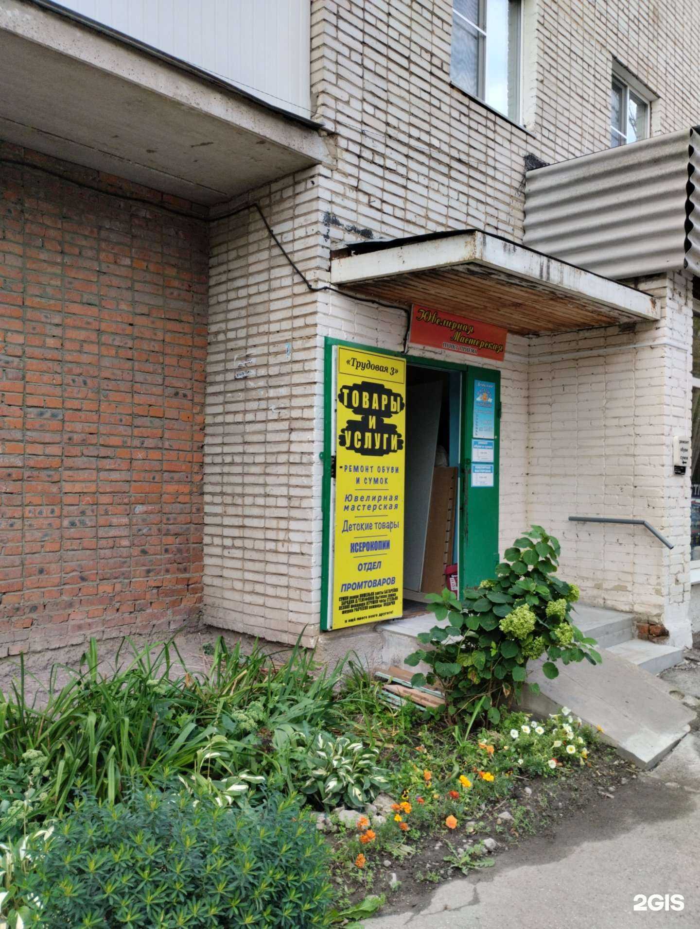 Отзывы на компанию Магазин промтоваров в г. Тула c фото