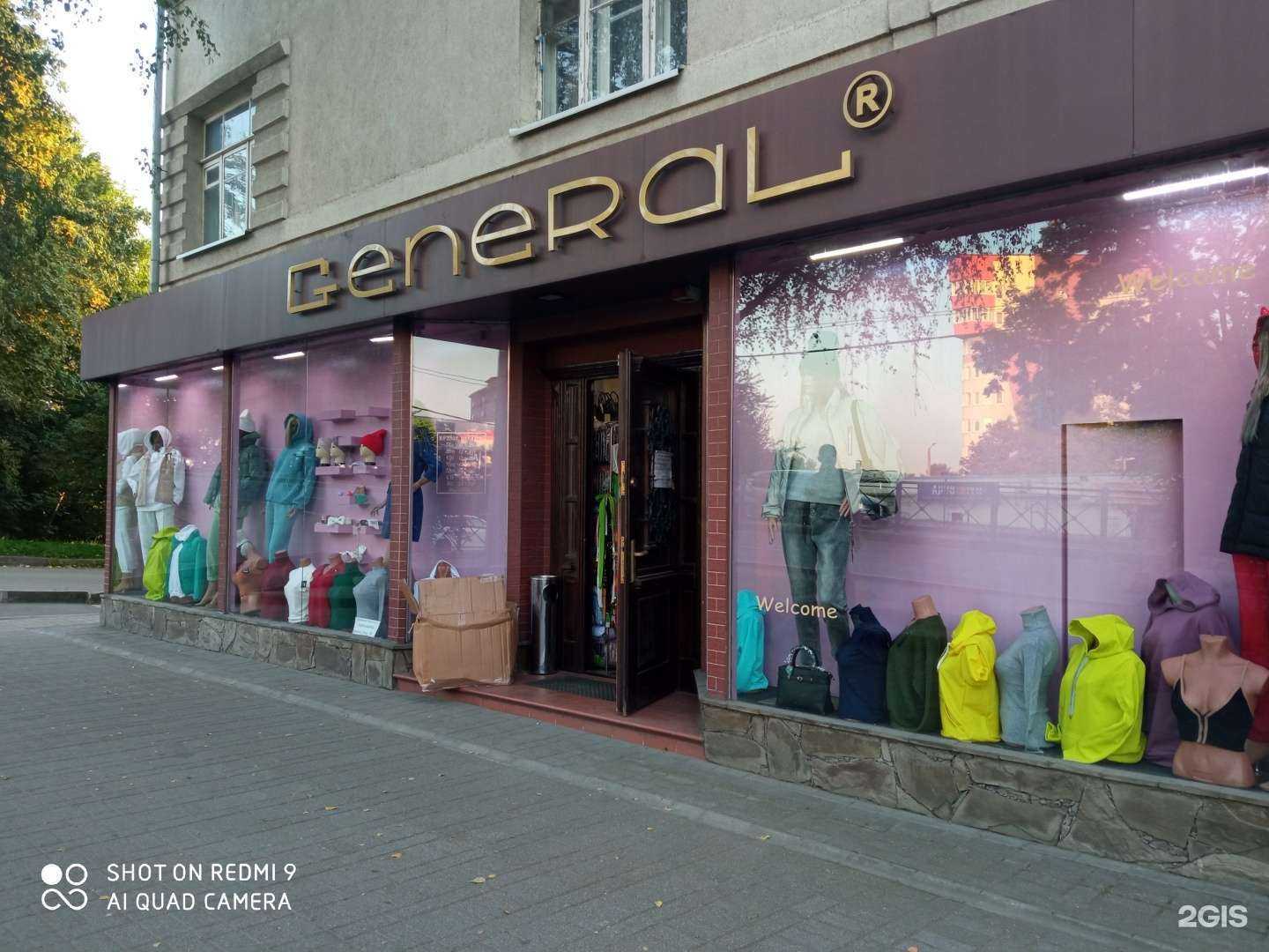 Отзывы на компанию General в г. Калининград c фото