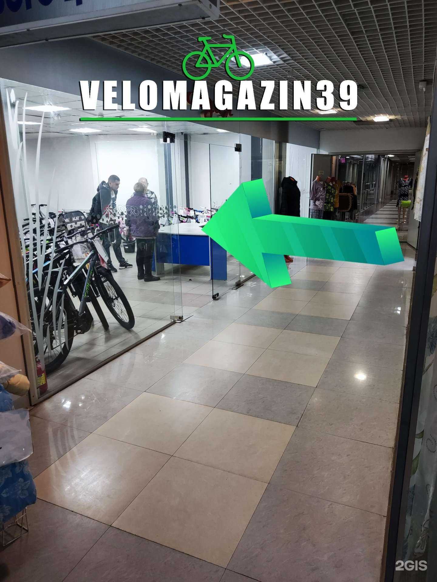 Отзывы на компанию Velomagazin39 в г. Калининград c фото