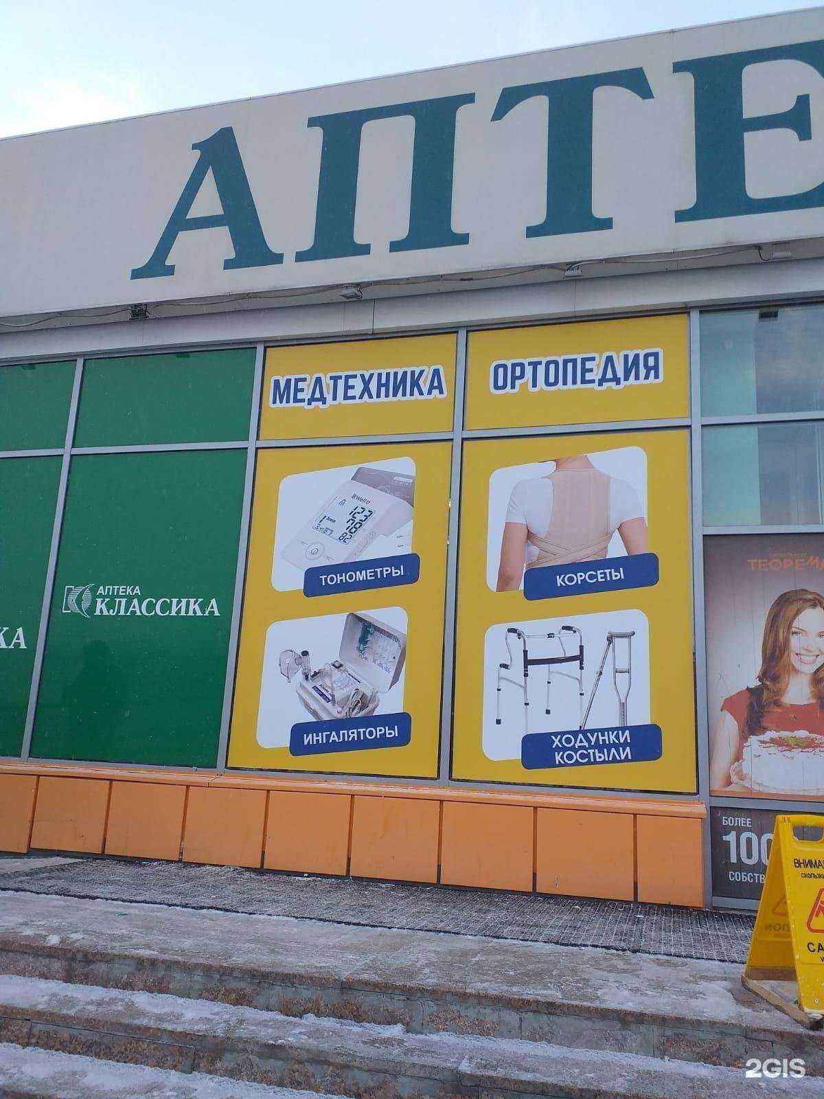 Отзывы на компанию ДельтаМедика в Челябинске c фото