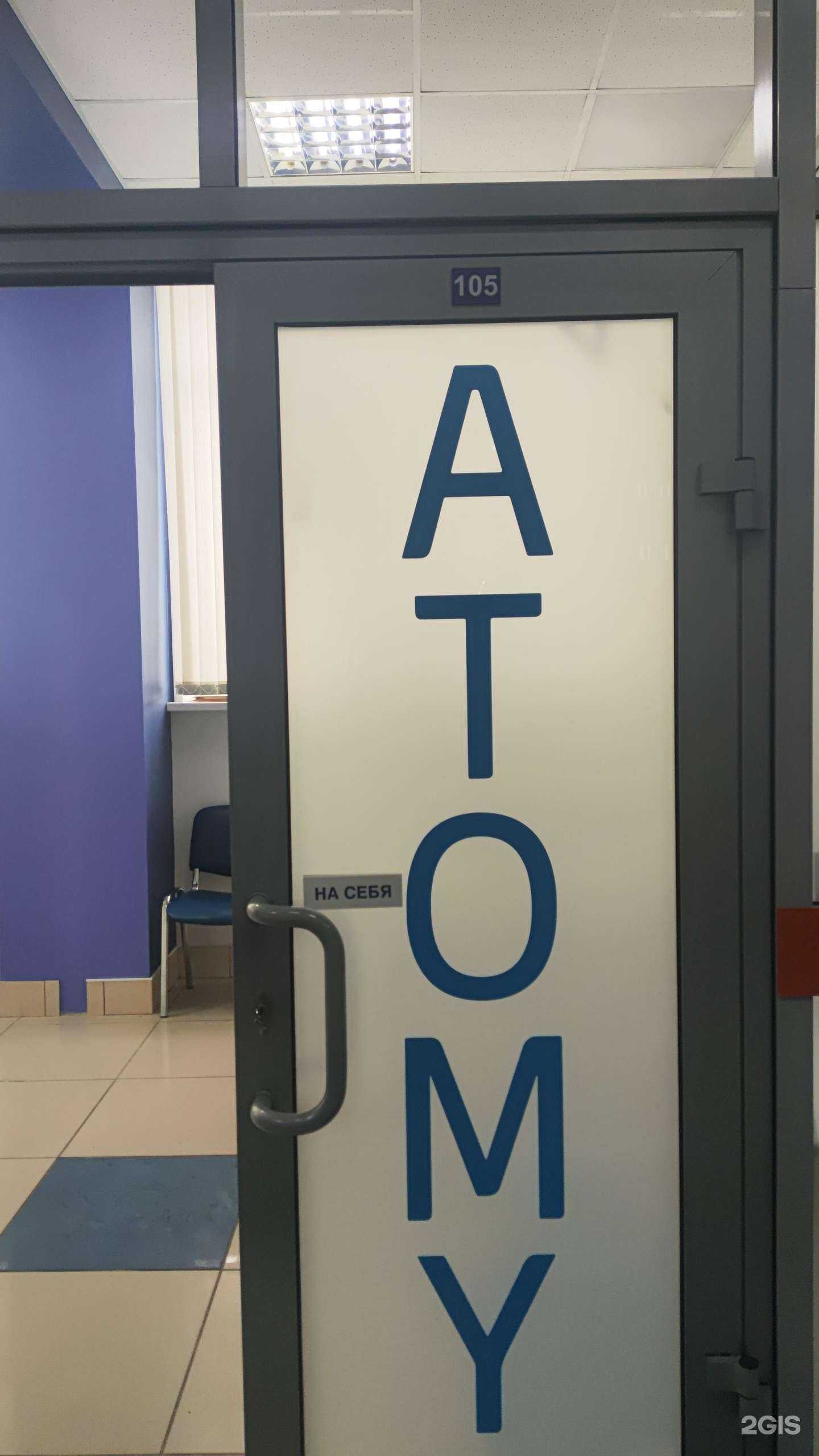 Отзывы на компанию Атоми Авигея в Рубцовске c фото