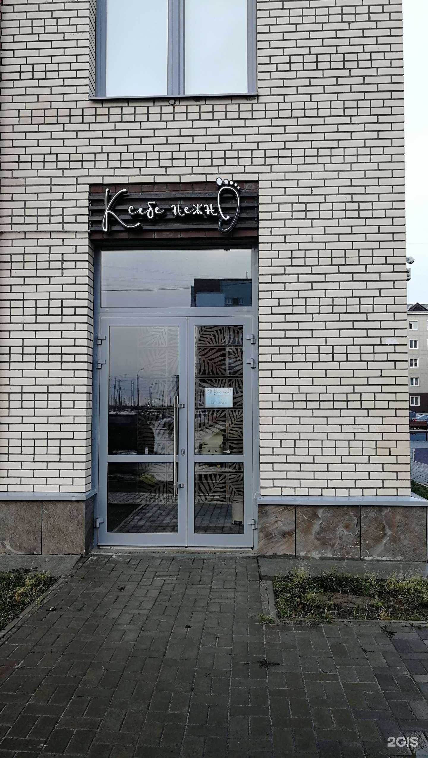 Отзывы на компанию К себе нежно в г. Северодвинск c фото