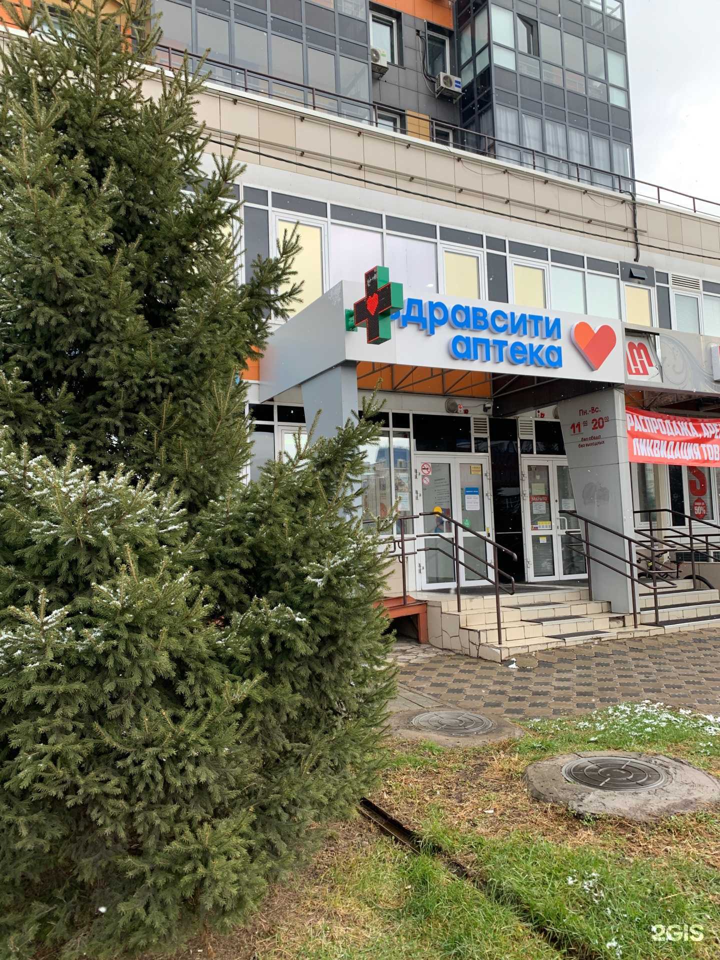 Отзывы на компанию Здравсити в Красноярске c фото