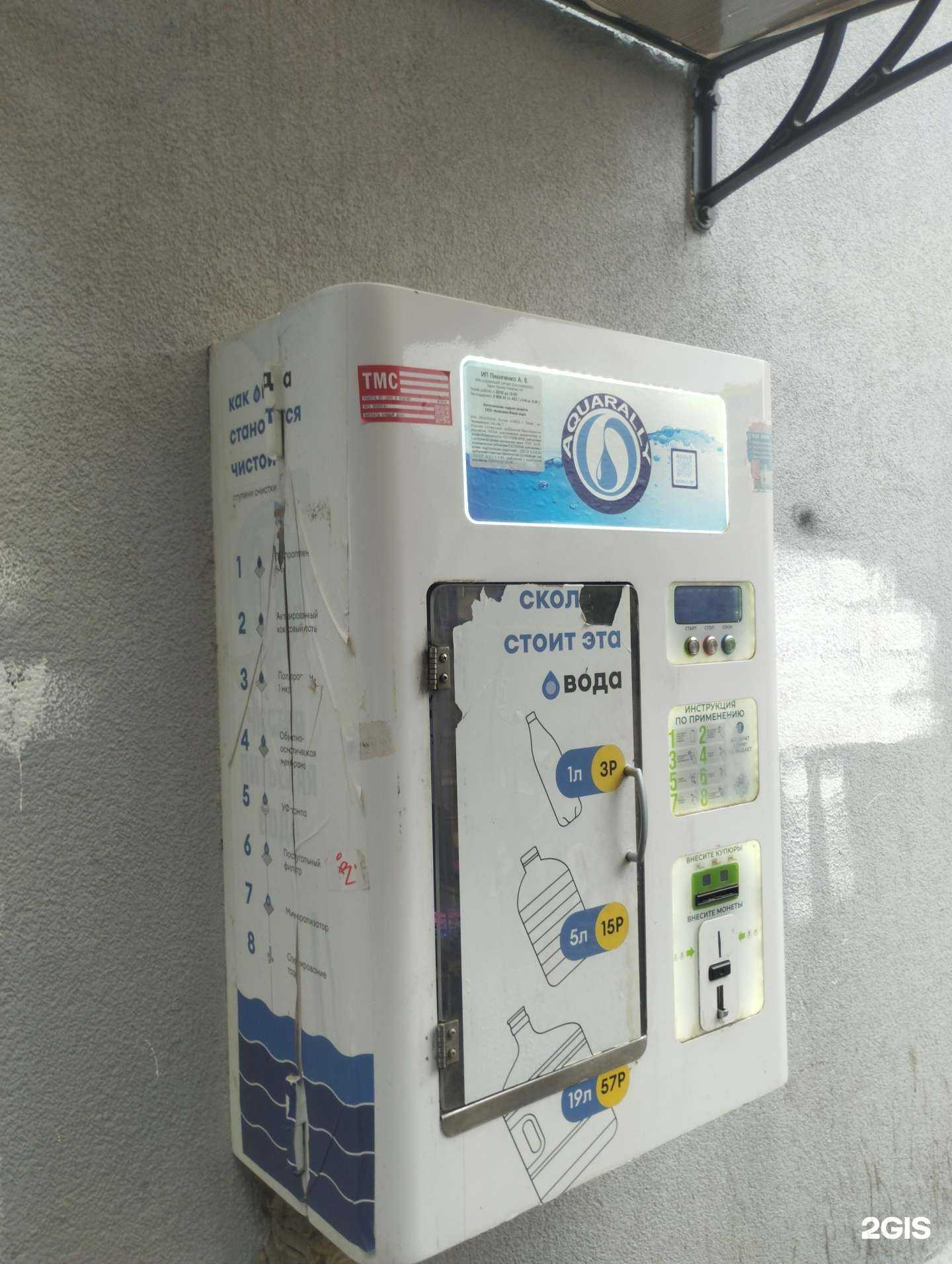 Отзывы на компанию Aquarally в г. Ростов-на-Дону c фото