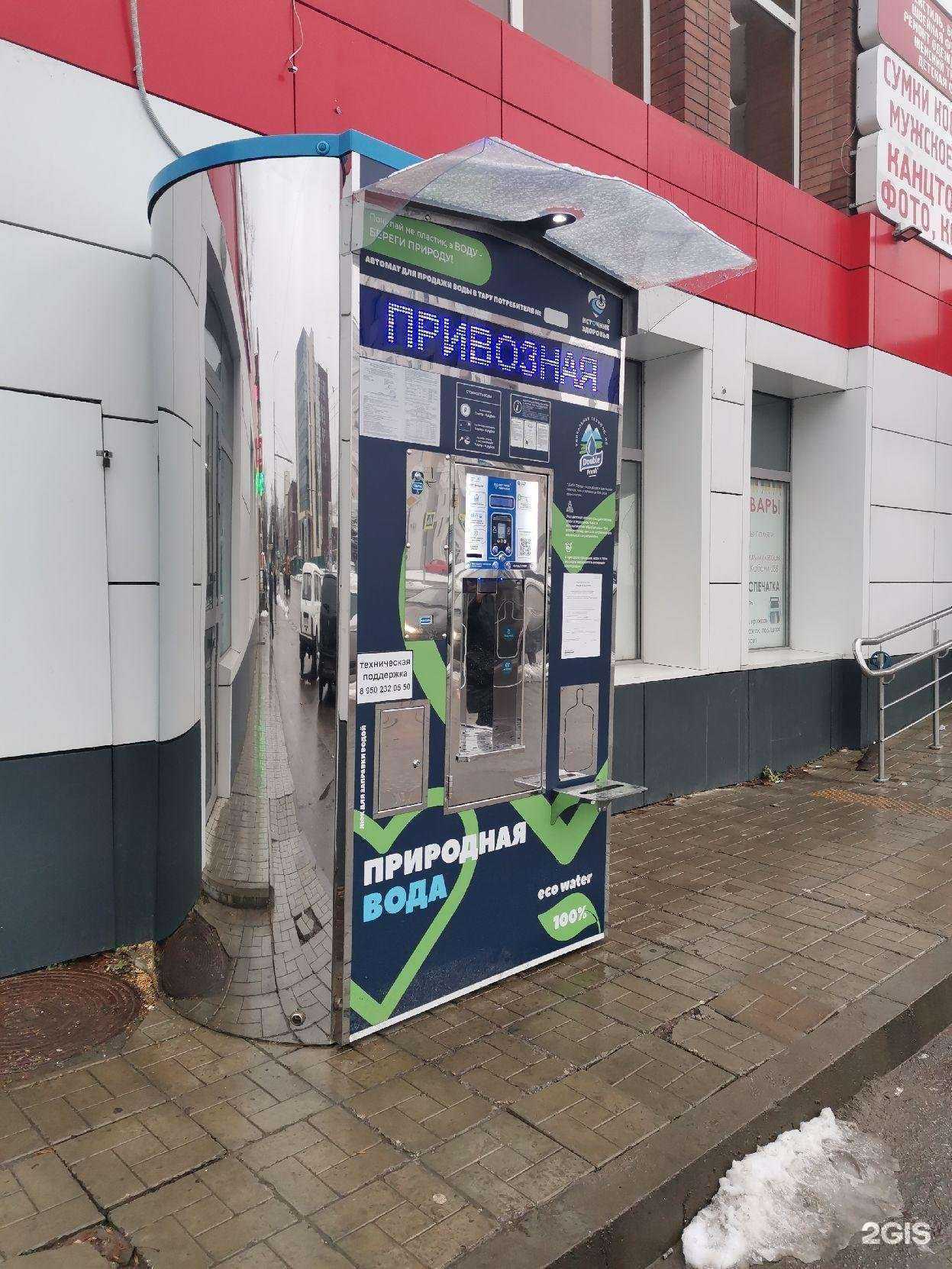 Отзывы на компанию Райский родник в г. Пенза c фото