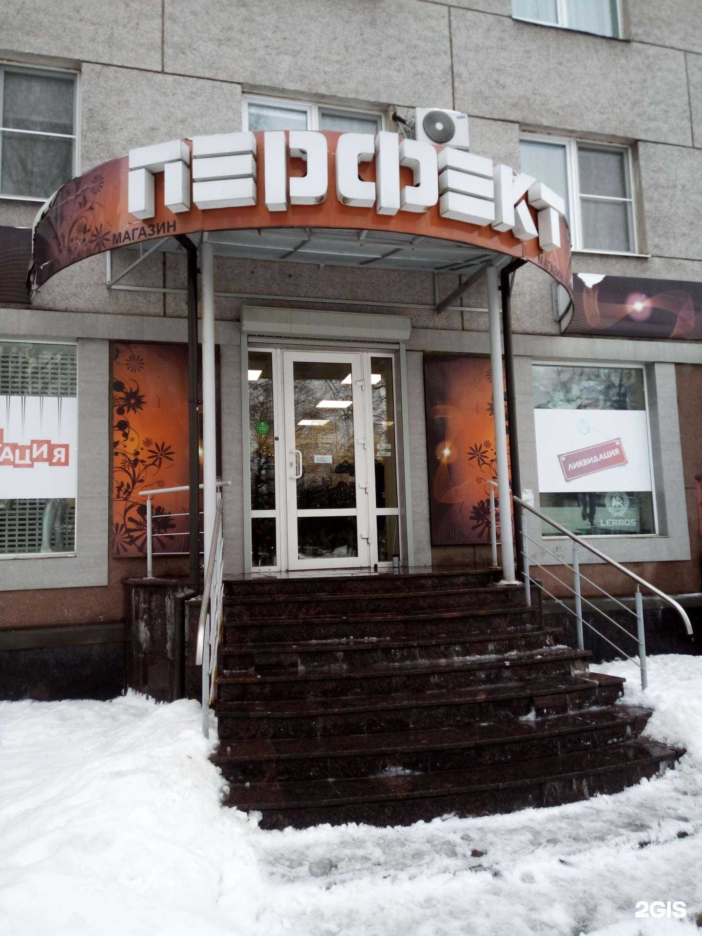 Отзывы на компанию Перфект в Пскове c фото