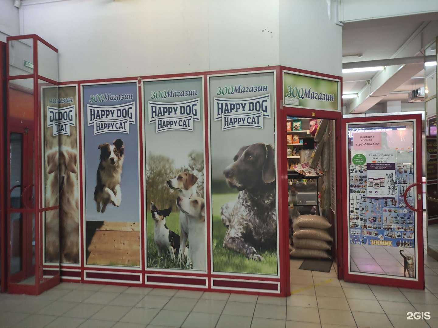 Отзывы на компанию Пёс и кот в Подольске c фото