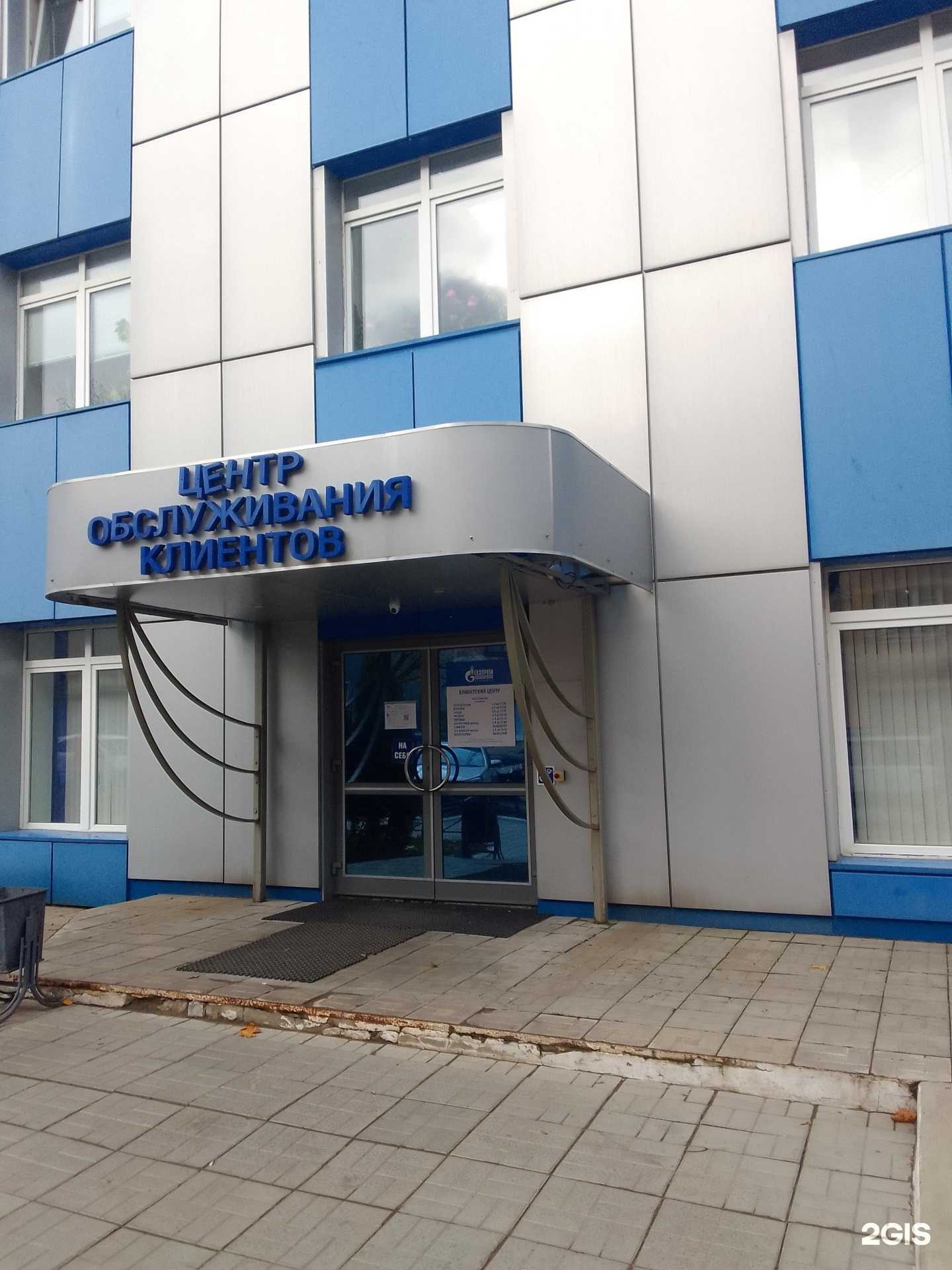 Отзывы на компанию Газпром газораспределение Владимир в г. Владимир c фото